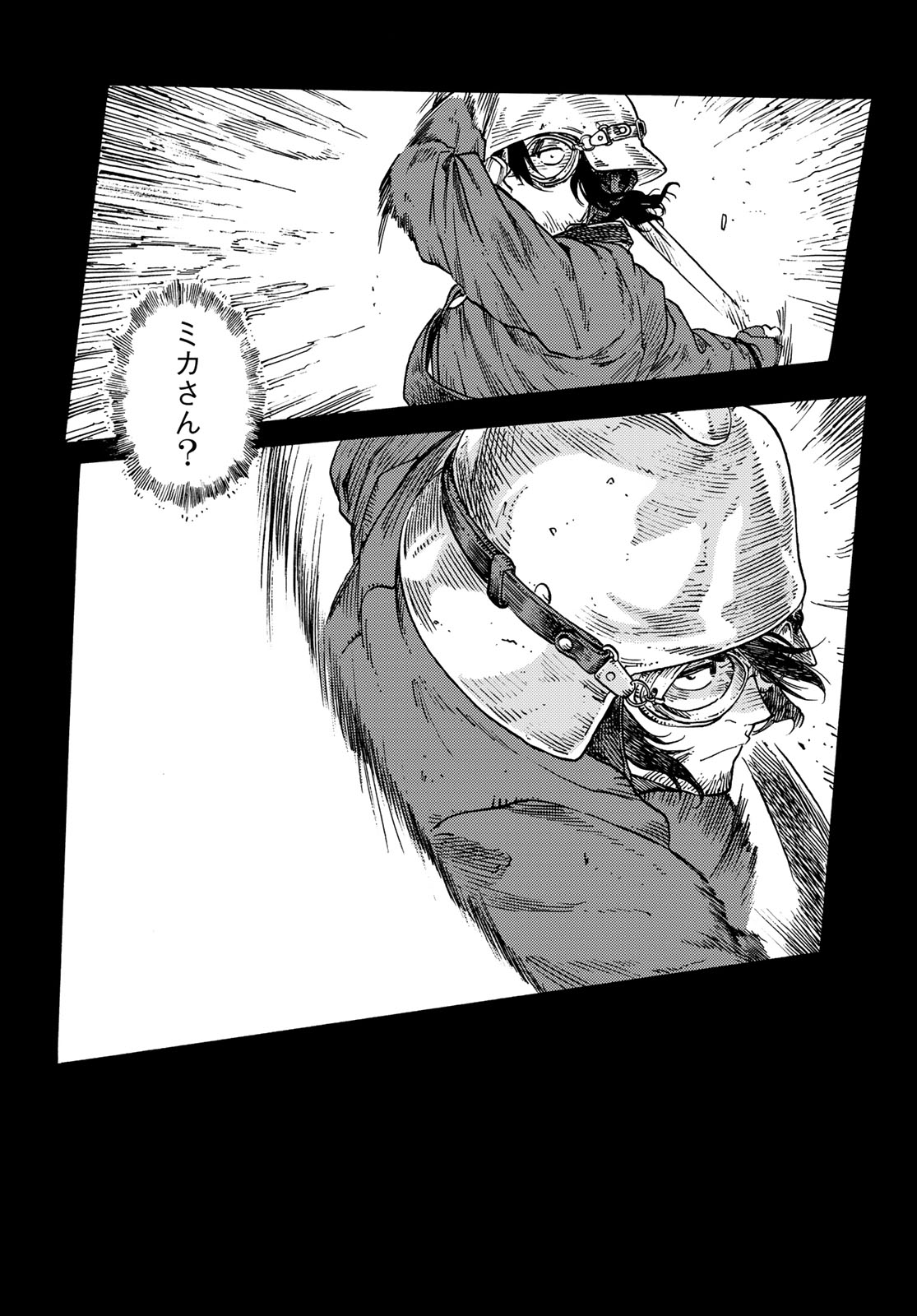 KUUTEI DRAGONS - raw - Chapter 85 - https://jpdd.ccdd.to/JPDD/kuuteidragons/850000/l1vvszssop5.jpg
