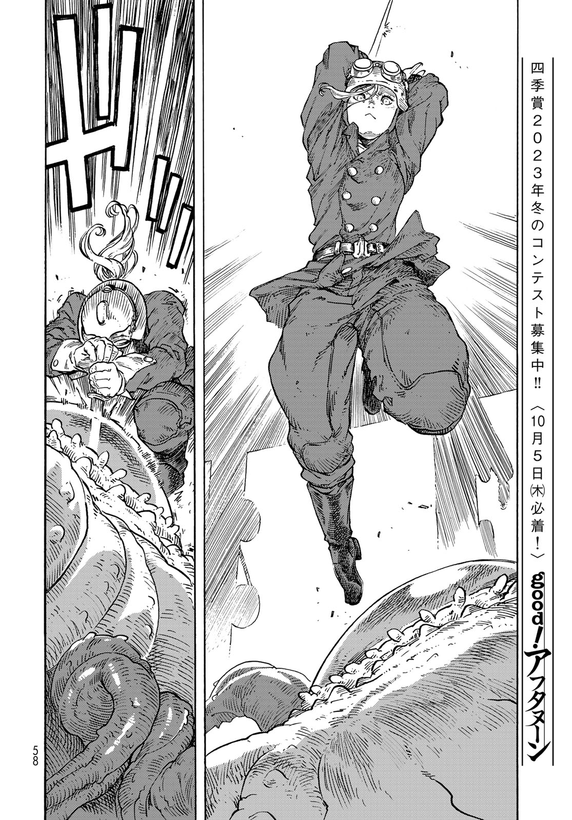 KUUTEI DRAGONS - raw - Chapter 85 - https://jpdd.ccdd.to/JPDD/kuuteidragons/850000/nrza2yg41th.jpg