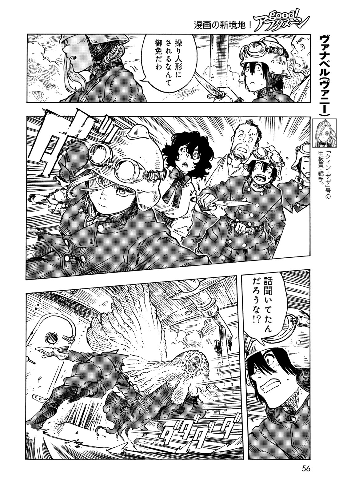 KUUTEI DRAGONS - raw - Chapter 85 - https://jpdd.ccdd.to/JPDD/kuuteidragons/850000/osxp0zmofav.jpg