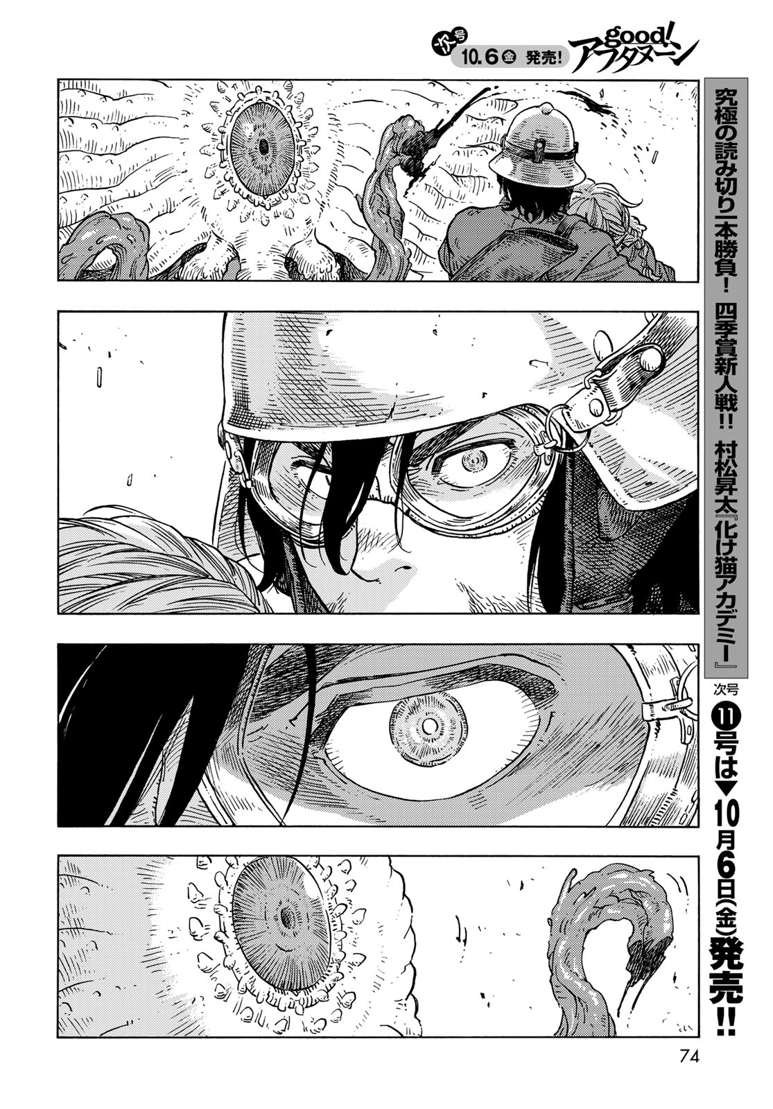 KUUTEI DRAGONS - raw - Chapter 85 - https://jpdd.ccdd.to/JPDD/kuuteidragons/850000/s1drsag2oxn.jpg