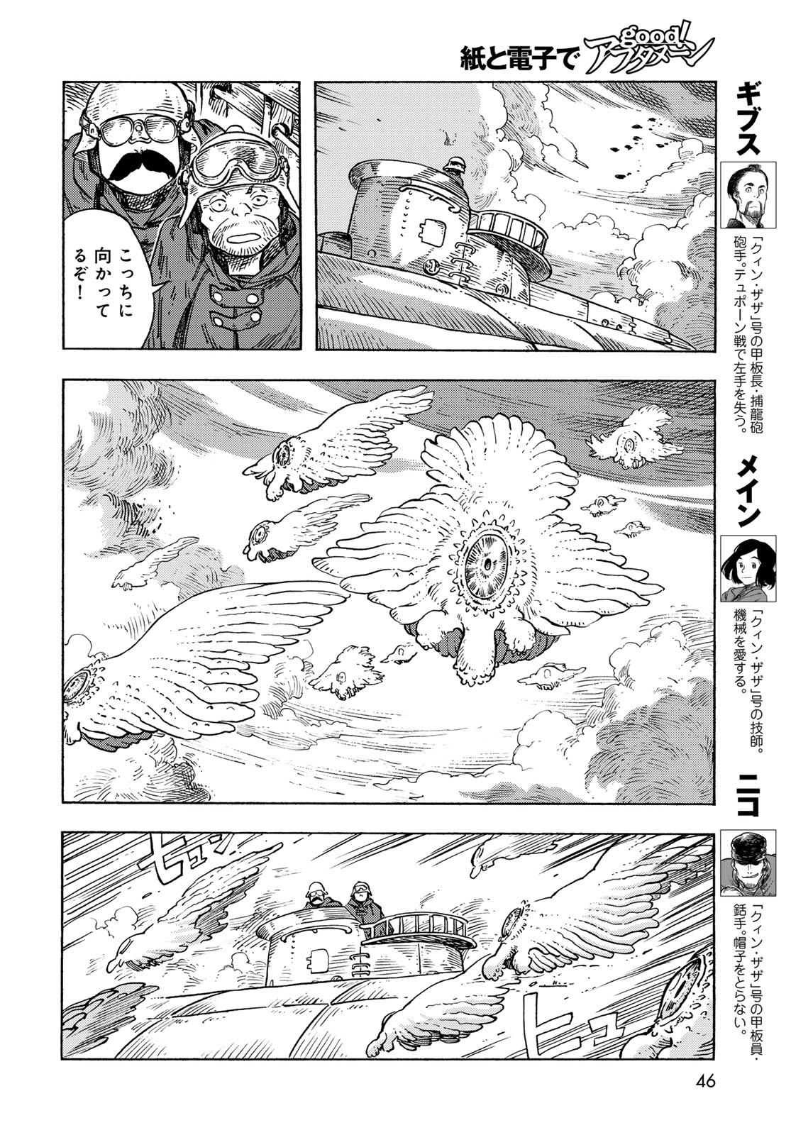 KUUTEI DRAGONS - raw - Chapter 85 - https://jpdd.ccdd.to/JPDD/kuuteidragons/850000/vtdlffqkhxj.jpg