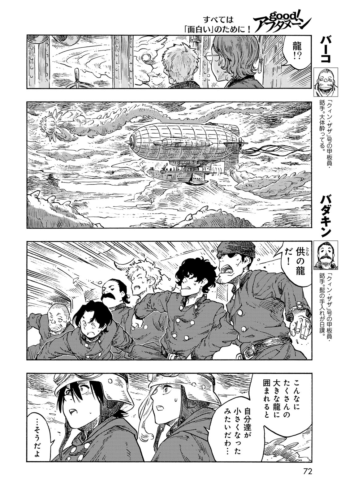 KUUTEI DRAGONS - raw - Chapter 86 - https://jpdd.ccdd.to/JPDD/kuuteidragons/860000/4izznodzvgq.jpg