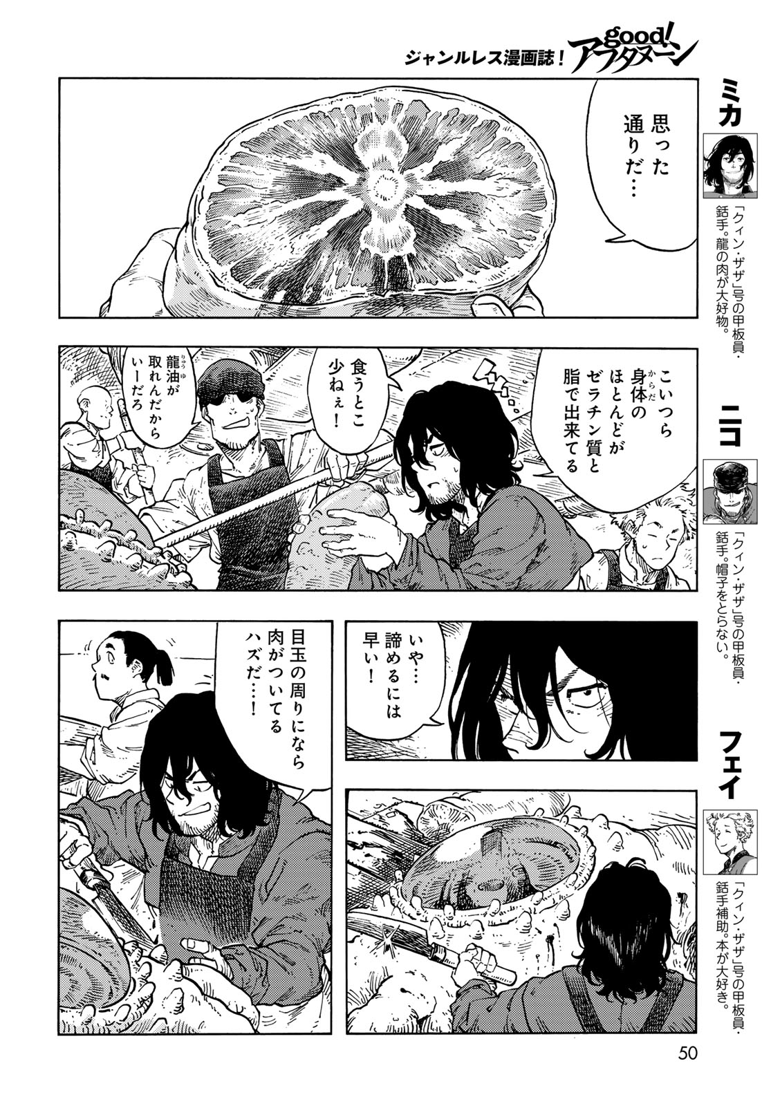 KUUTEI DRAGONS - raw - Chapter 86 - https://jpdd.ccdd.to/JPDD/kuuteidragons/860000/kbj3olgdqtw.jpg