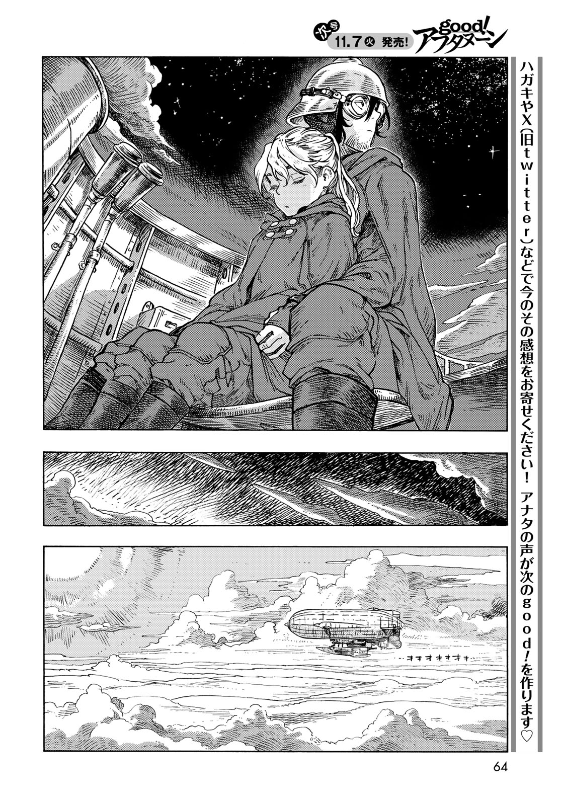KUUTEI DRAGONS - raw - Chapter 86 - https://jpdd.ccdd.to/JPDD/kuuteidragons/860000/os4zz5s1zw0.jpg