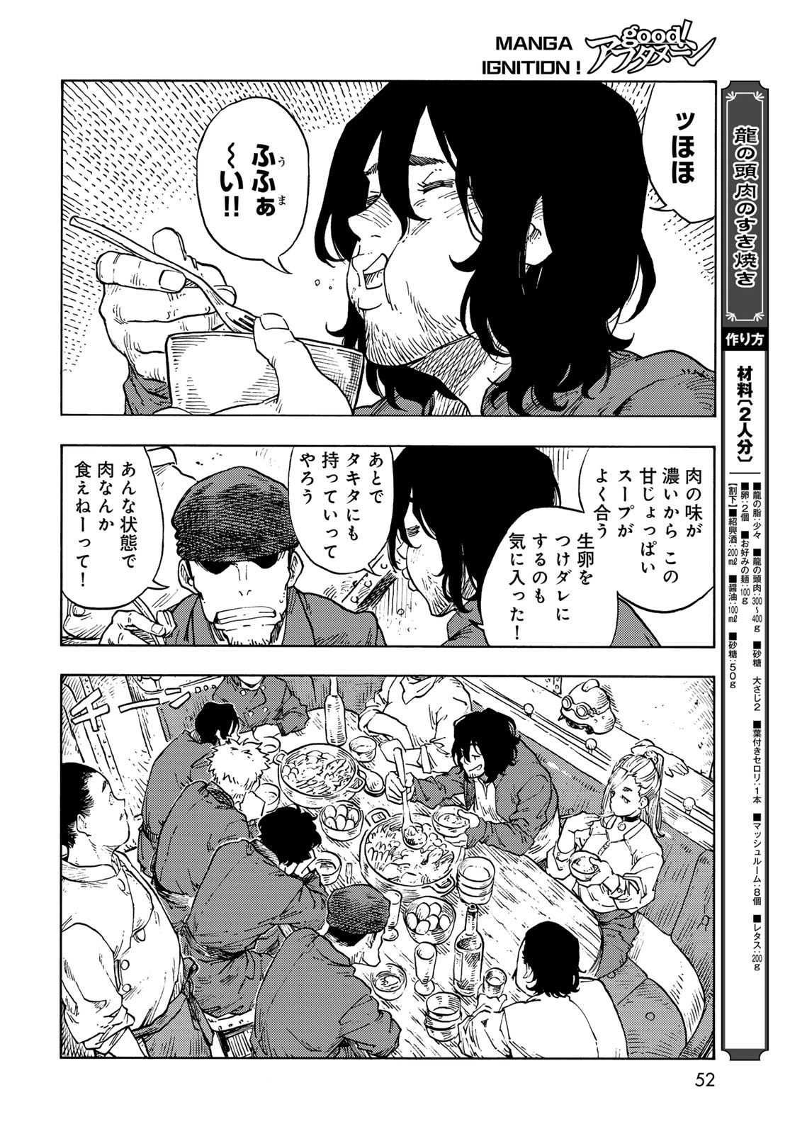 KUUTEI DRAGONS - raw - Chapter 86 - https://jpdd.ccdd.to/JPDD/kuuteidragons/860000/psi0bmpdxm4.jpg