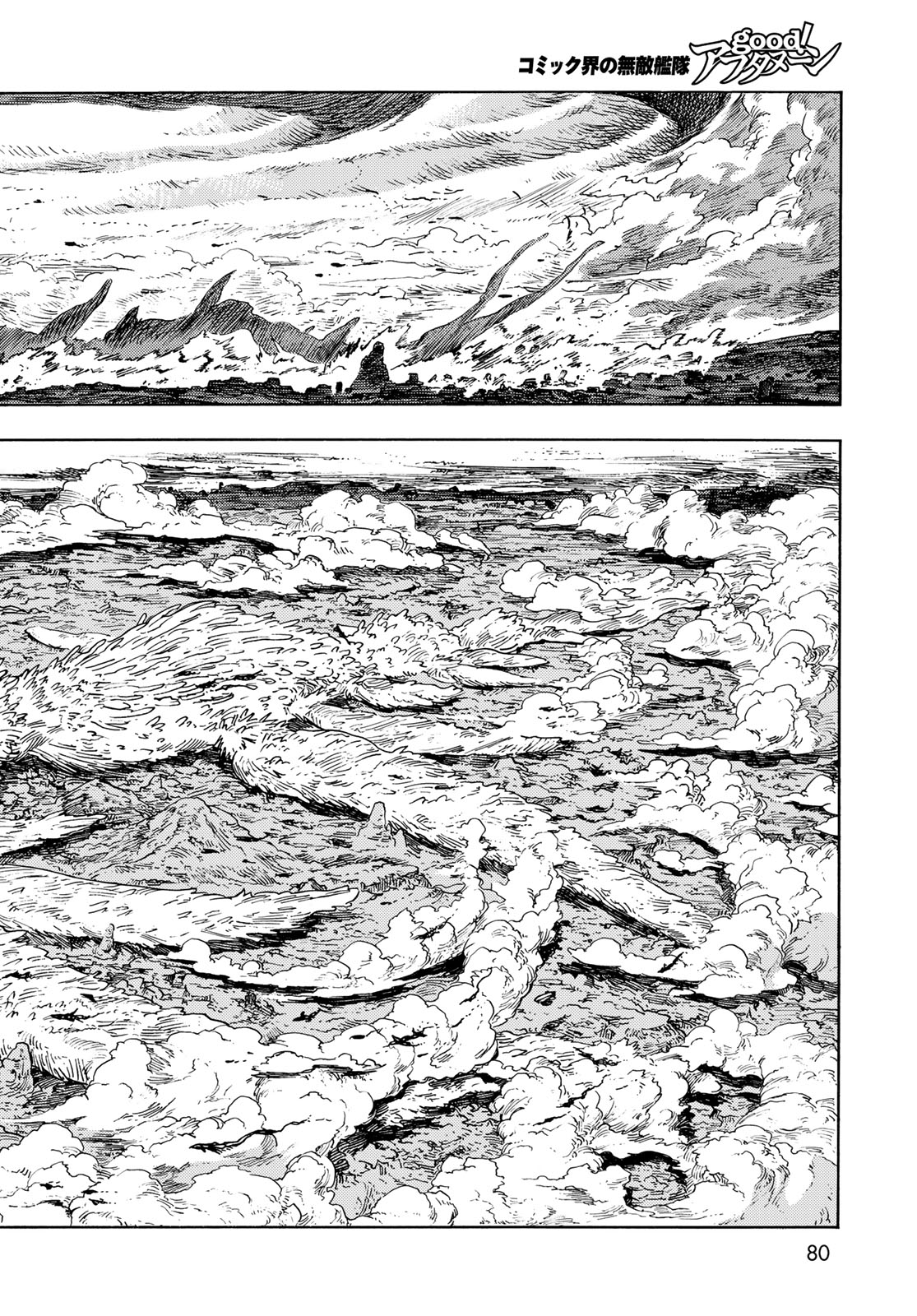 KUUTEI DRAGONS - raw - Chapter 86 - https://jpdd.ccdd.to/JPDD/kuuteidragons/860000/wc0z4myls1h.jpg