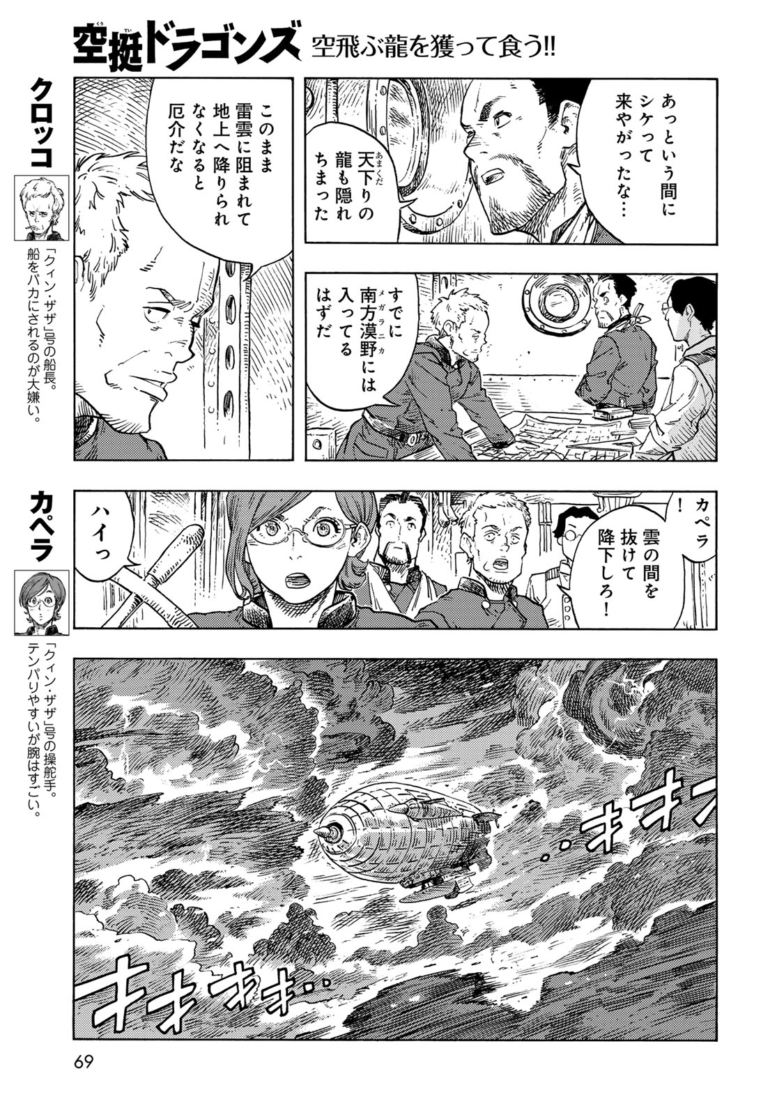 KUUTEI DRAGONS - raw - Chapter 86 - https://jpdd.ccdd.to/JPDD/kuuteidragons/860000/z34uycjppio.jpg