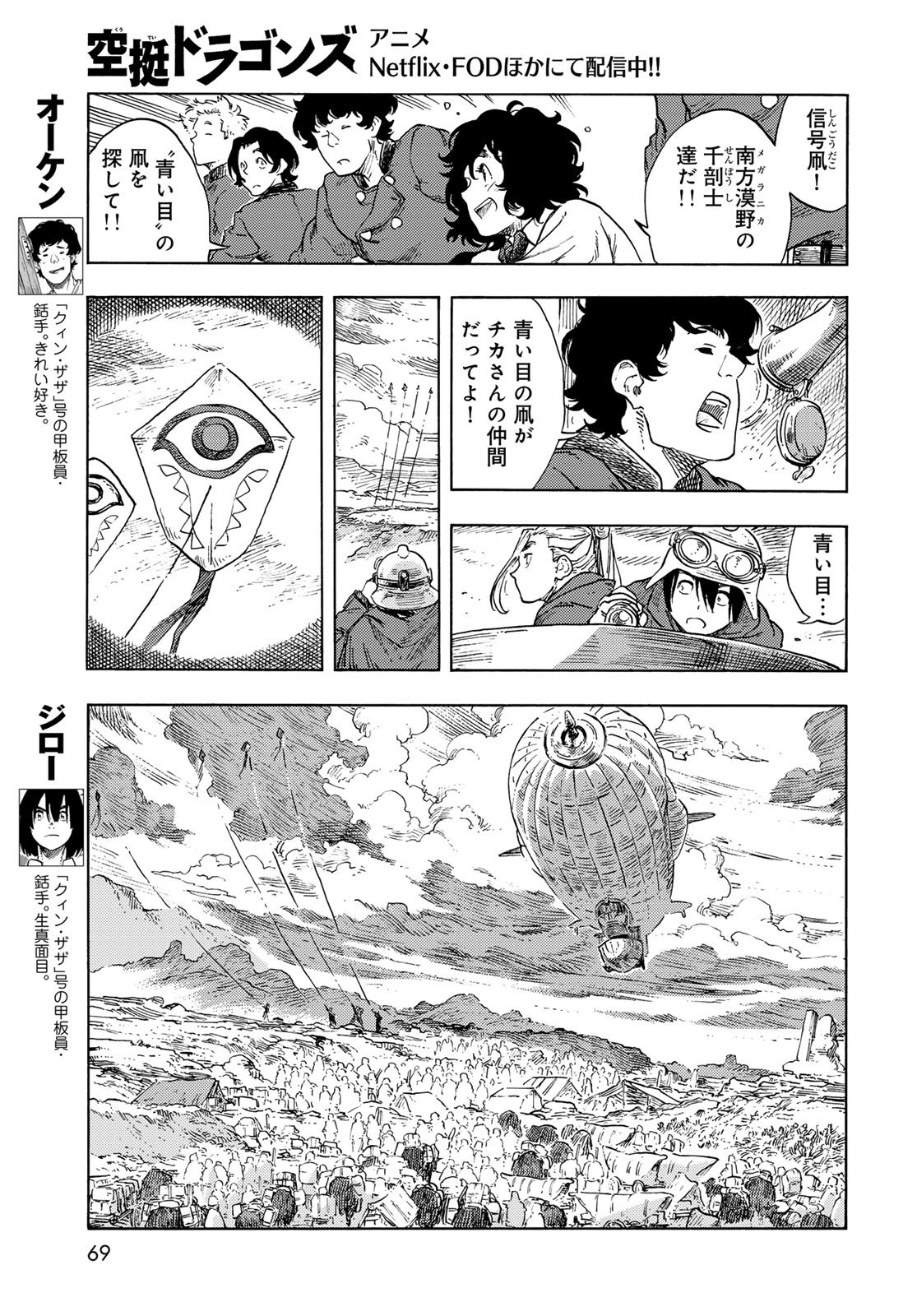 KUUTEI DRAGONS - raw - Chapter 87 - https://jpdd.ccdd.to/JPDD/kuuteidragons/870000/250iukcgilq.jpg