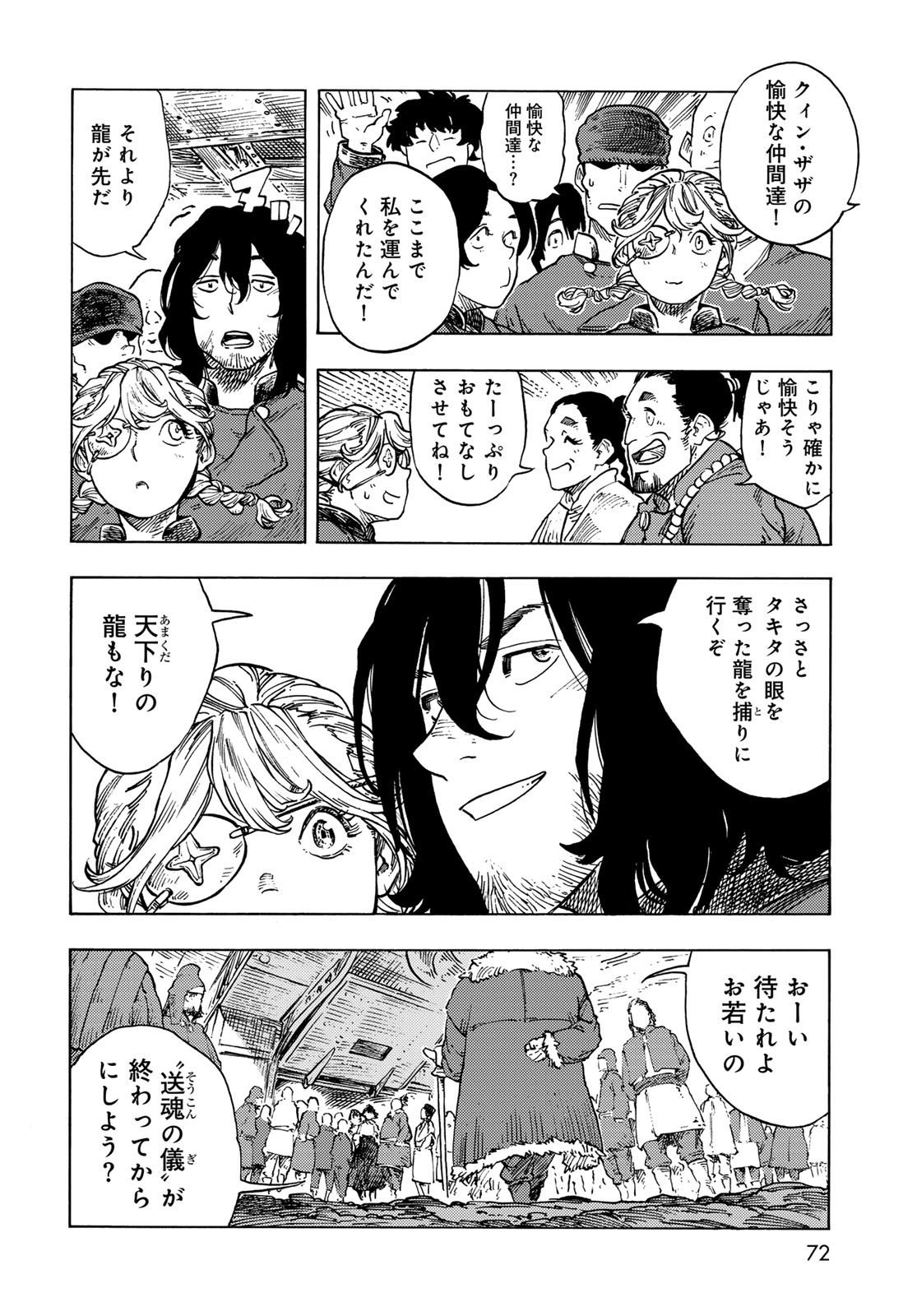 KUUTEI DRAGONS - raw - Chapter 87 - https://jpdd.ccdd.to/JPDD/kuuteidragons/870000/4flfnm32ahh.jpg