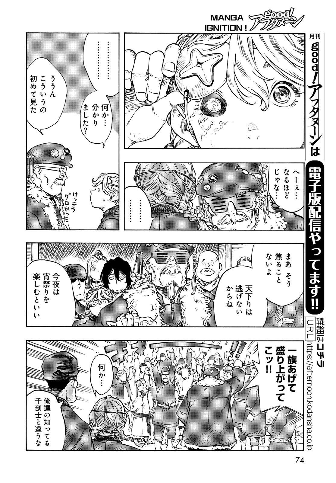 KUUTEI DRAGONS - raw - Chapter 87 - https://jpdd.ccdd.to/JPDD/kuuteidragons/870000/ihahx0wwkkr.jpg