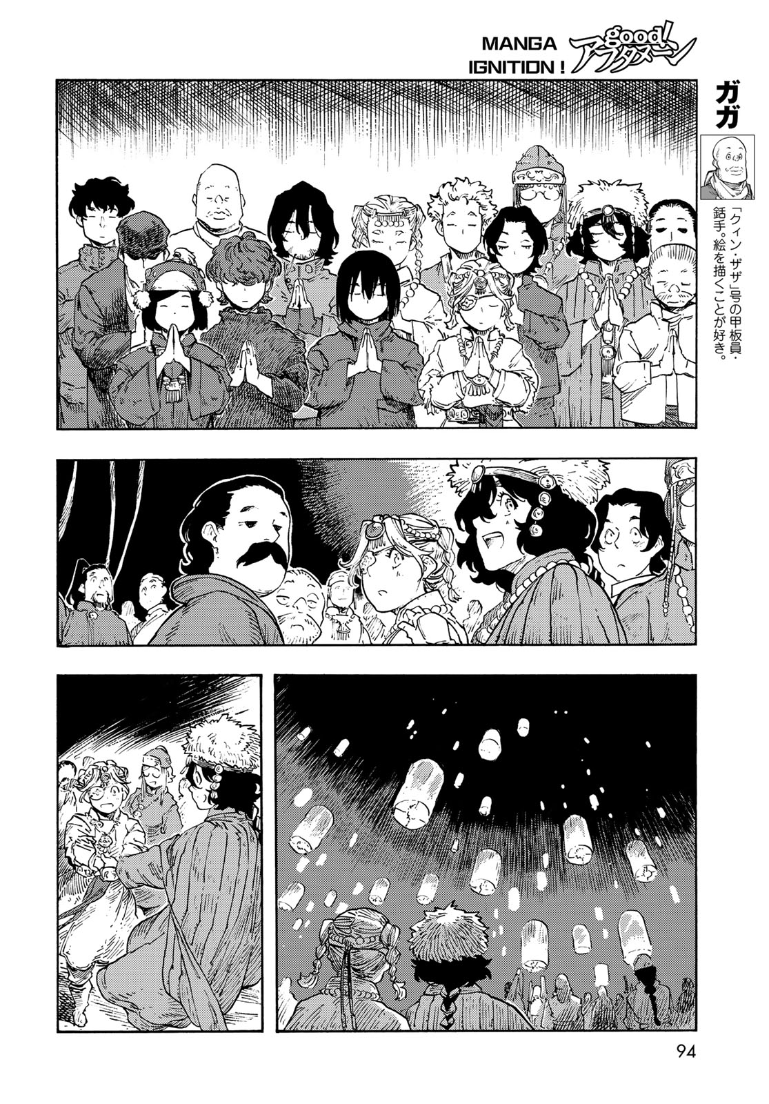 KUUTEI DRAGONS - raw - Chapter 87 - https://jpdd.ccdd.to/JPDD/kuuteidragons/870000/knclhxi4i45.jpg