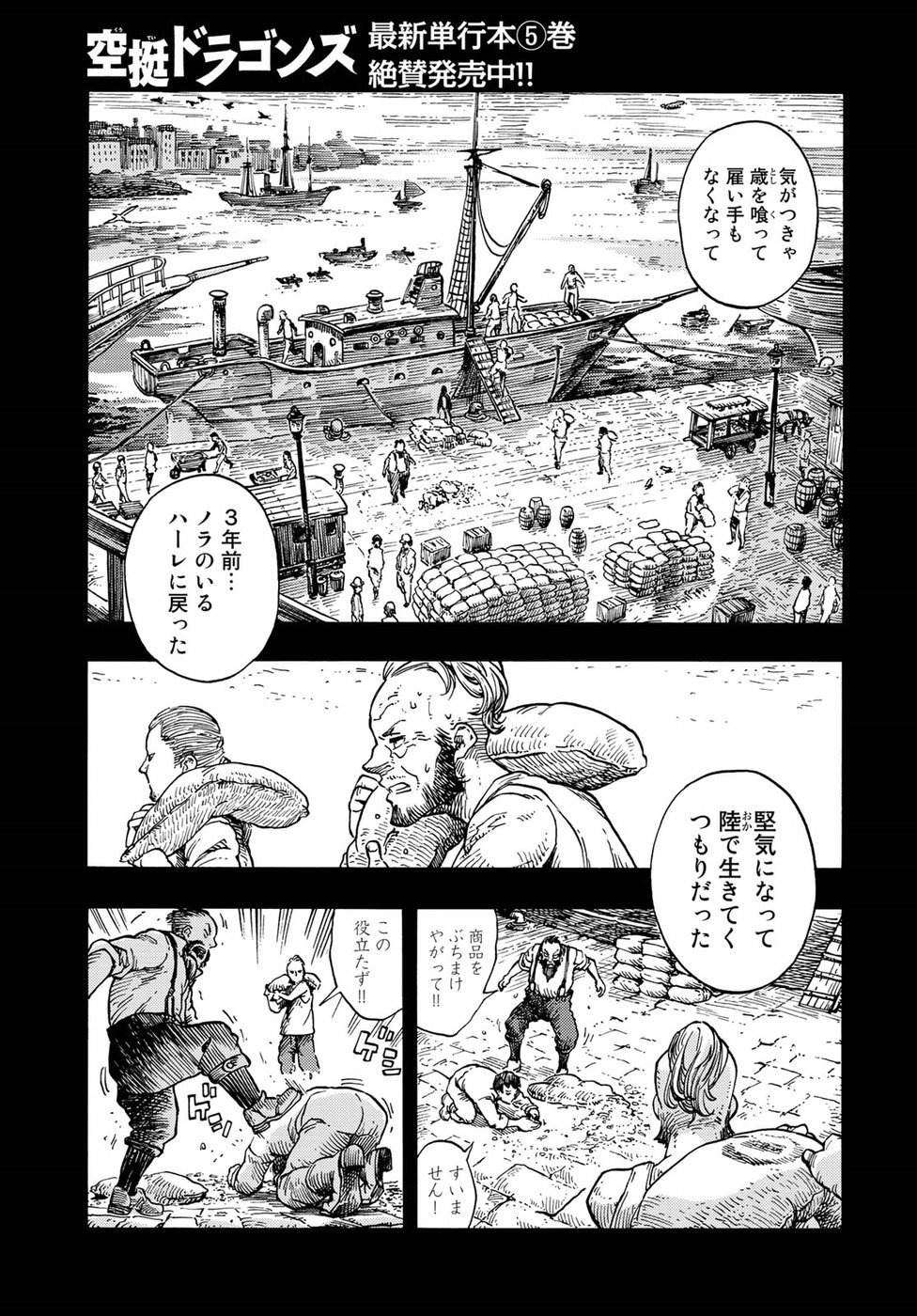 KUUTEI DRAGONS - raw - Chapter 32 - https://jpdd.ccdd.to/JPDD/kuuteidragons/87286/3eymc5f3g3c.jpg