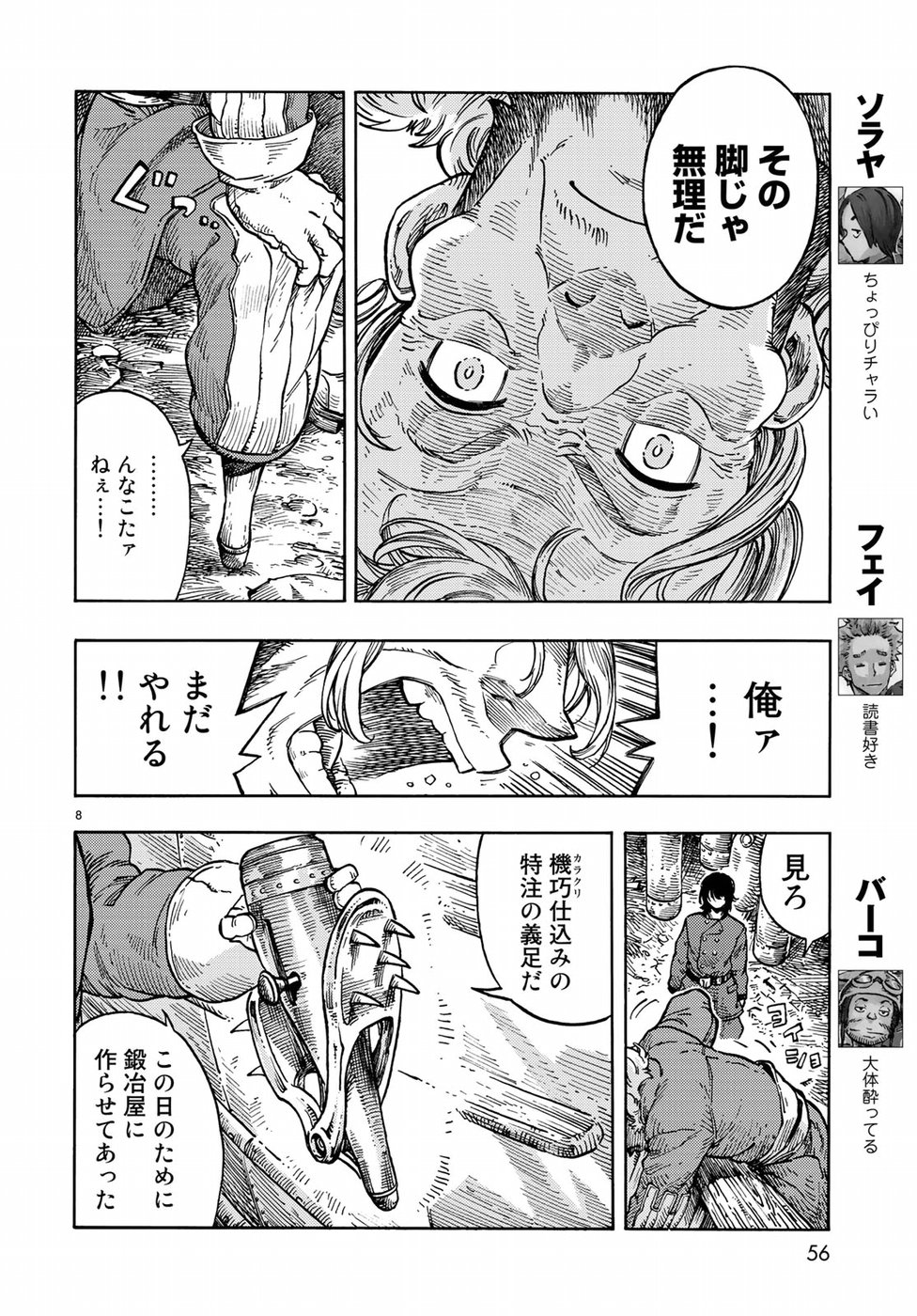KUUTEI DRAGONS - raw - Chapter 32 - https://jpdd.ccdd.to/JPDD/kuuteidragons/87286/l21xdkvnm3l.jpg