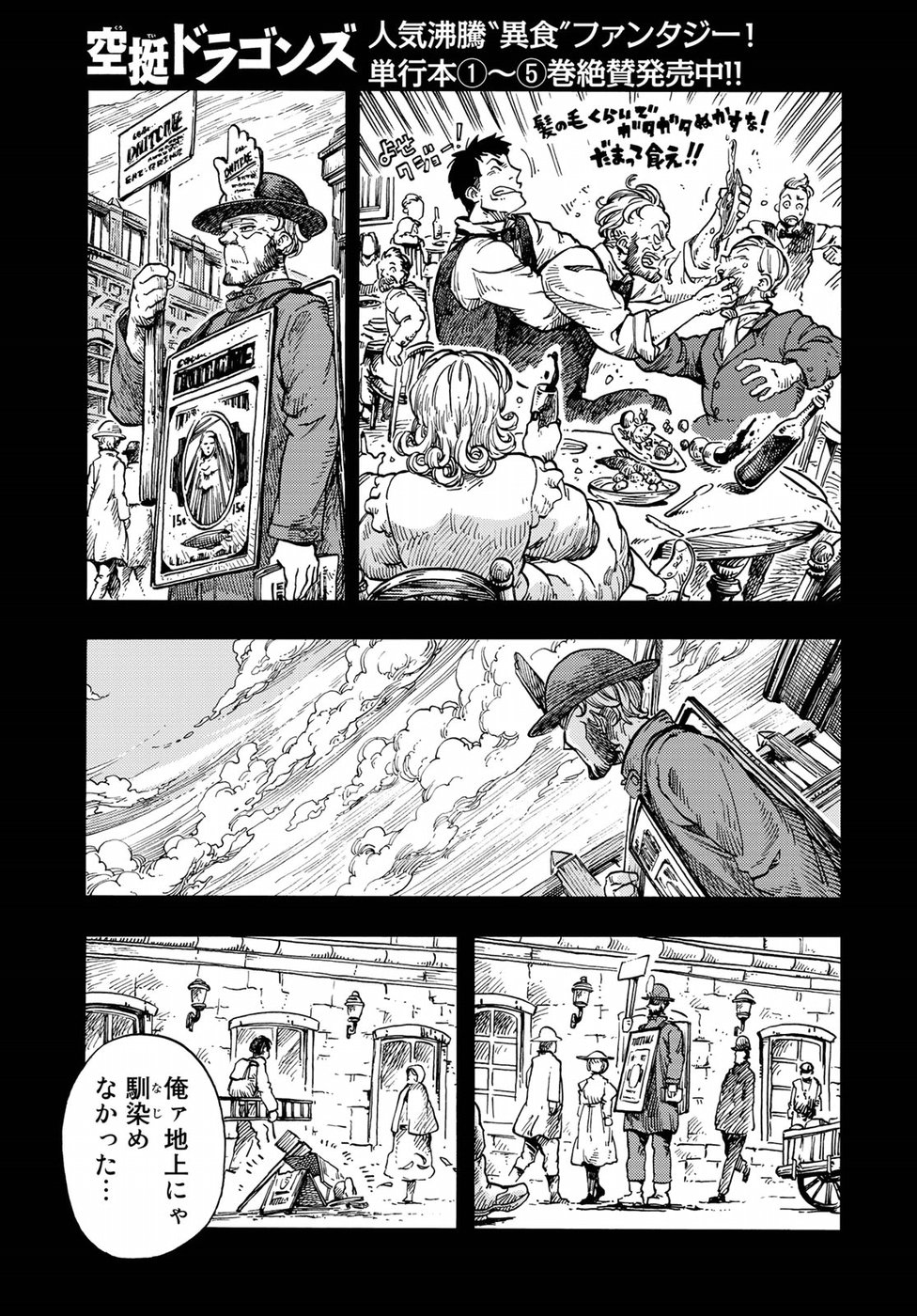 KUUTEI DRAGONS - raw - Chapter 32 - https://jpdd.ccdd.to/JPDD/kuuteidragons/87286/nlmb5gxgzqc.jpg