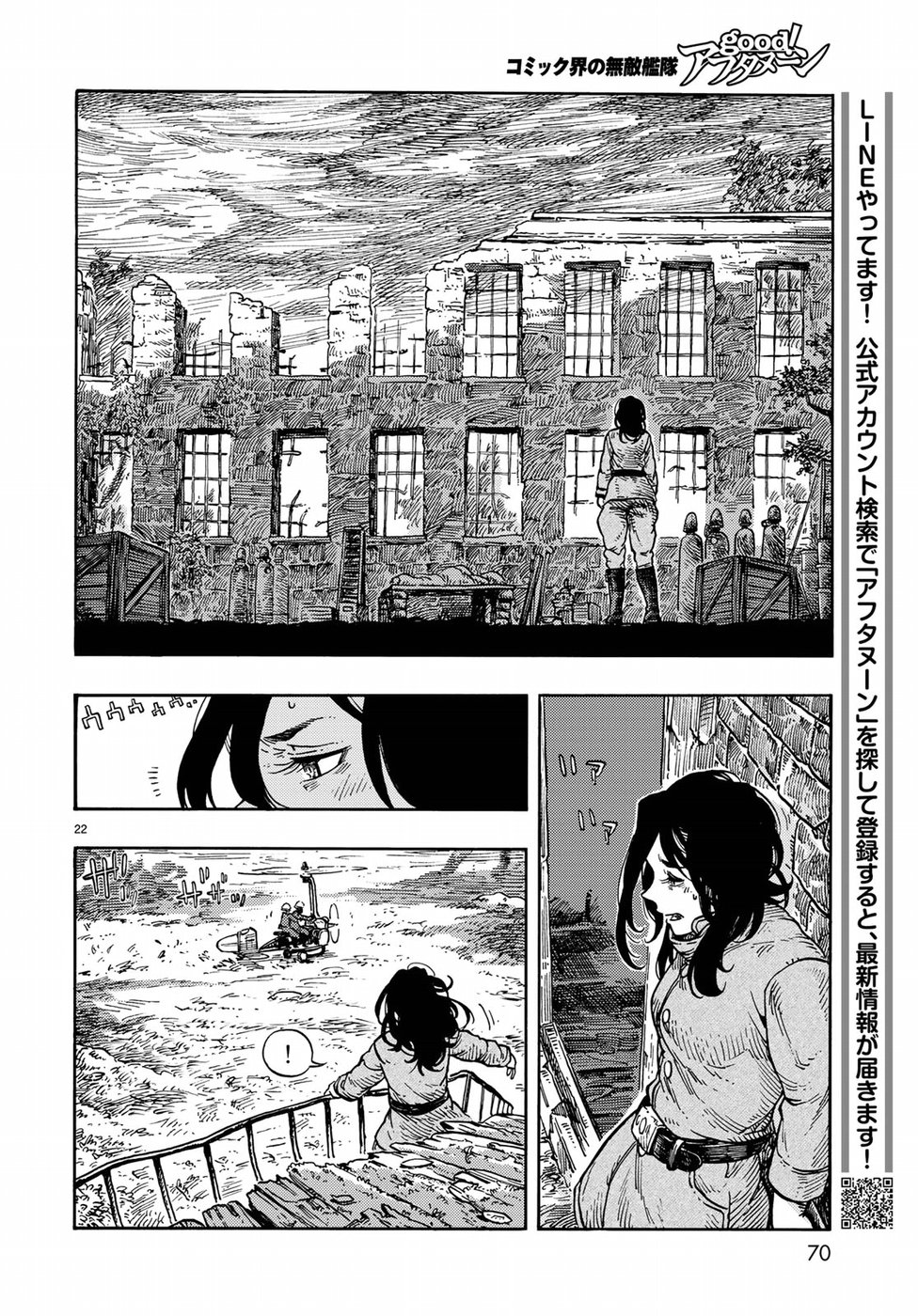 KUUTEI DRAGONS - raw - Chapter 32 - https://jpdd.ccdd.to/JPDD/kuuteidragons/87286/qkpqidcurta.jpg