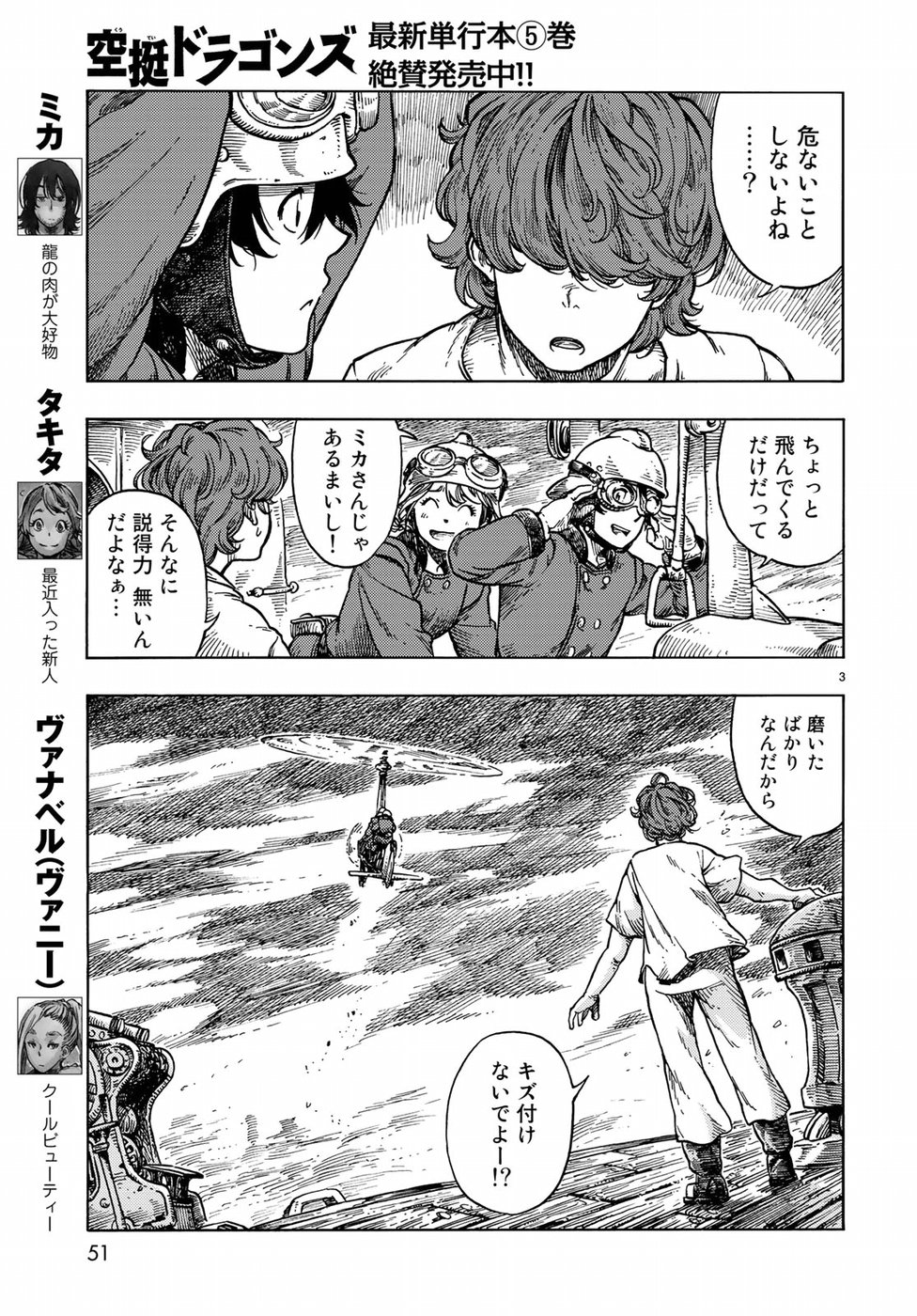 KUUTEI DRAGONS - raw - Chapter 32 - https://jpdd.ccdd.to/JPDD/kuuteidragons/87286/seze2htlxud.jpg