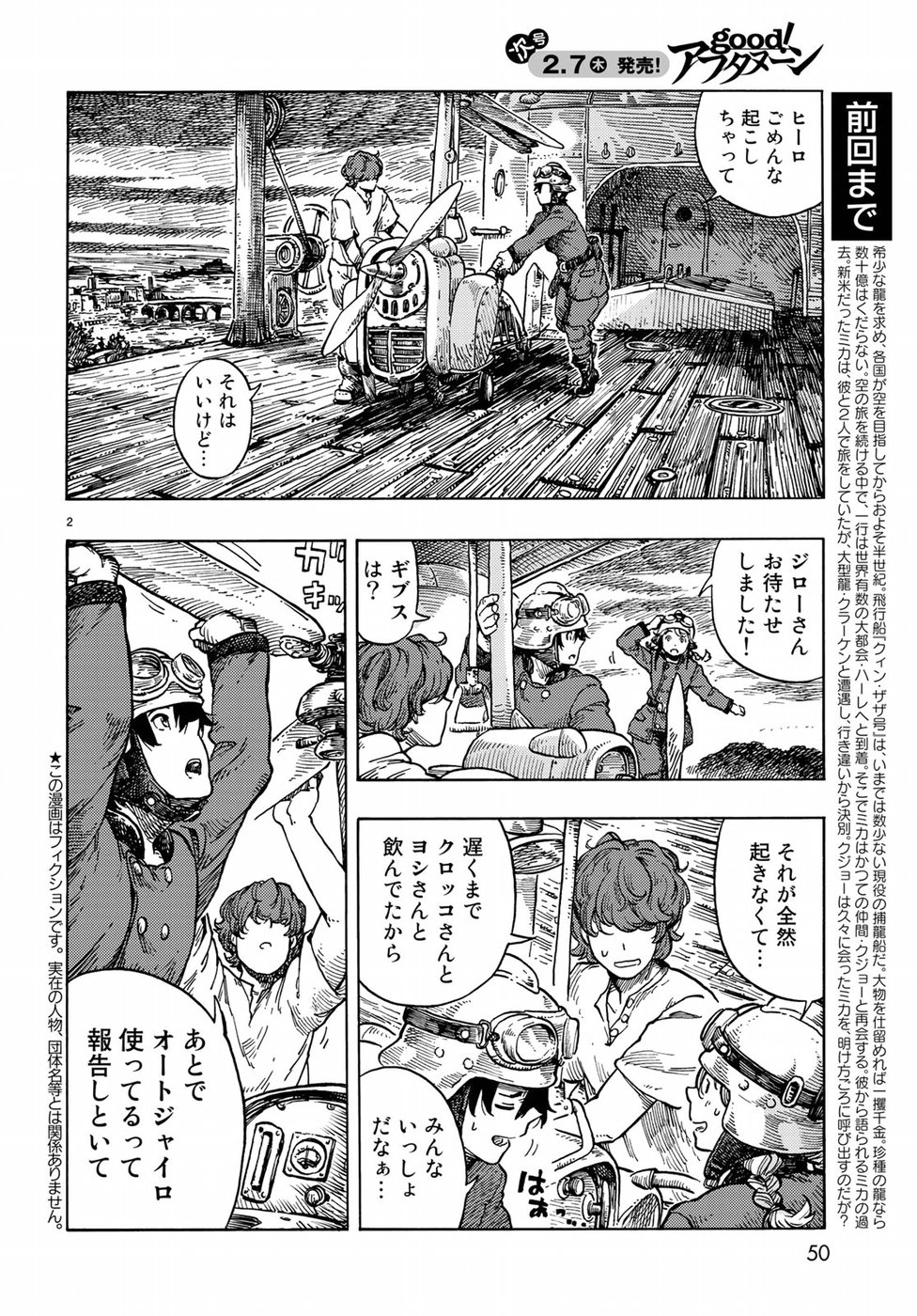 KUUTEI DRAGONS - raw - Chapter 32 - https://jpdd.ccdd.to/JPDD/kuuteidragons/87286/wvgyhblsqpk.jpg