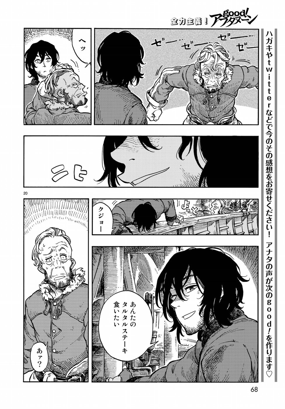 KUUTEI DRAGONS - raw - Chapter 32 - https://jpdd.ccdd.to/JPDD/kuuteidragons/87286/x5xnh2sif0r.jpg