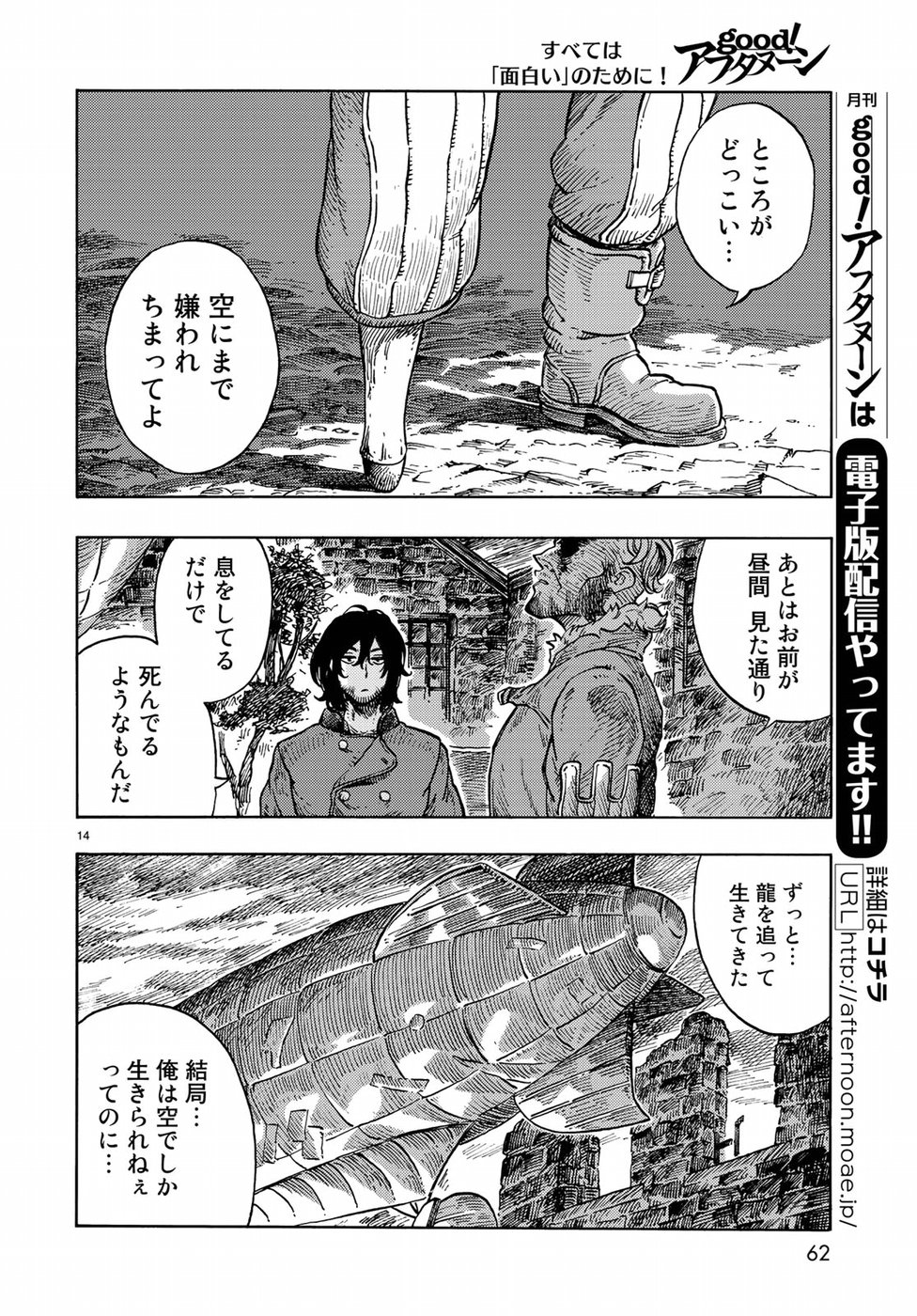 KUUTEI DRAGONS - raw - Chapter 32 - https://jpdd.ccdd.to/JPDD/kuuteidragons/87286/yjv2gd10t3r.jpg