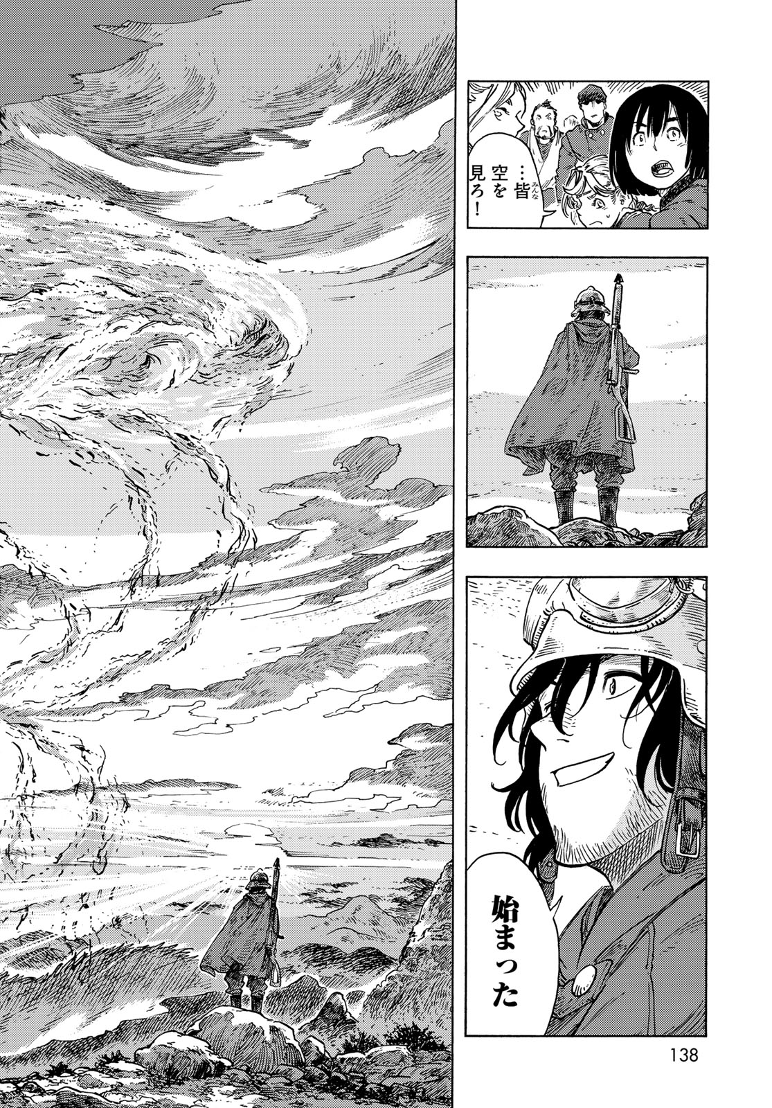 KUUTEI DRAGONS - raw - Chapter 88 - https://jpdd.ccdd.to/JPDD/kuuteidragons/880000/03ye1gtgqqf.jpg