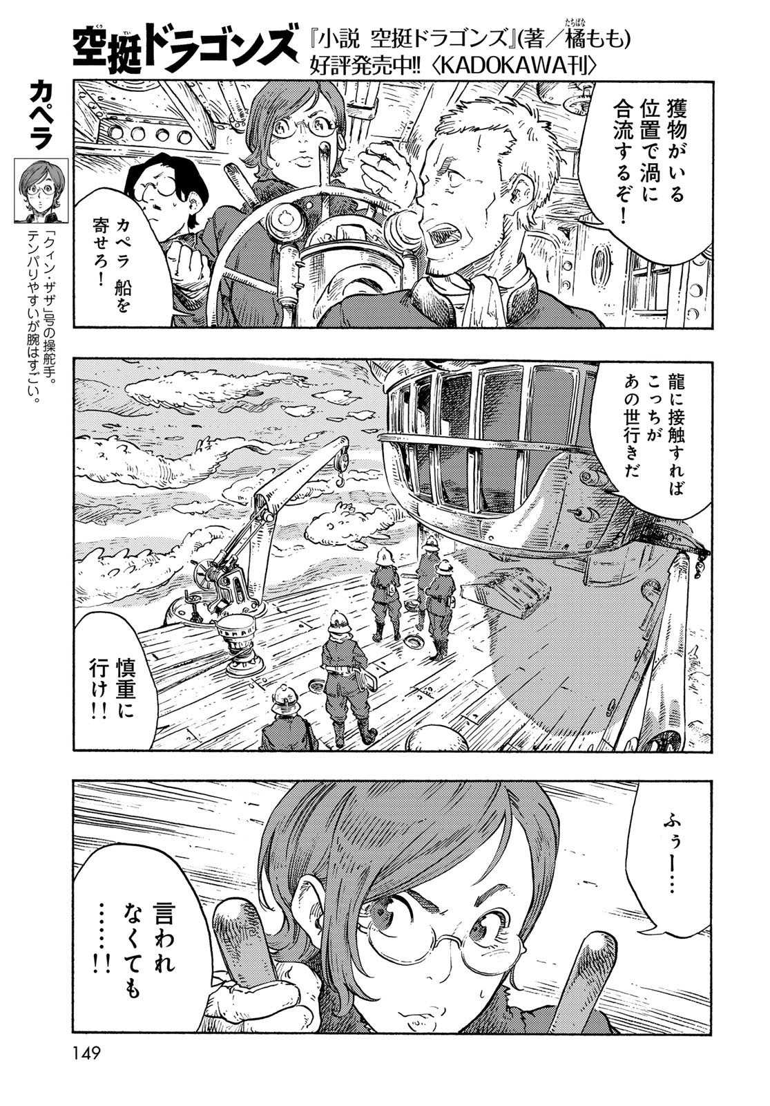 KUUTEI DRAGONS - raw - Chapter 88 - https://jpdd.ccdd.to/JPDD/kuuteidragons/880000/0gyubq0af4z.jpg