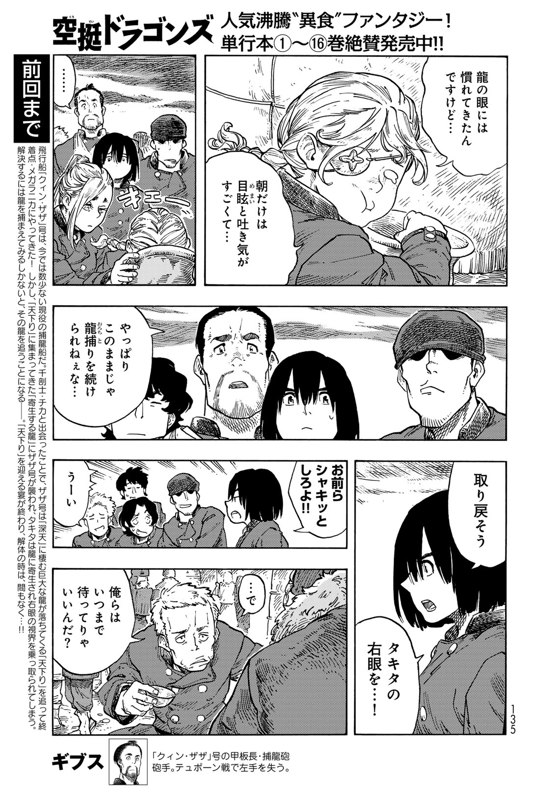 KUUTEI DRAGONS - raw - Chapter 88 - https://jpdd.ccdd.to/JPDD/kuuteidragons/880000/20ck1st3ala.jpg