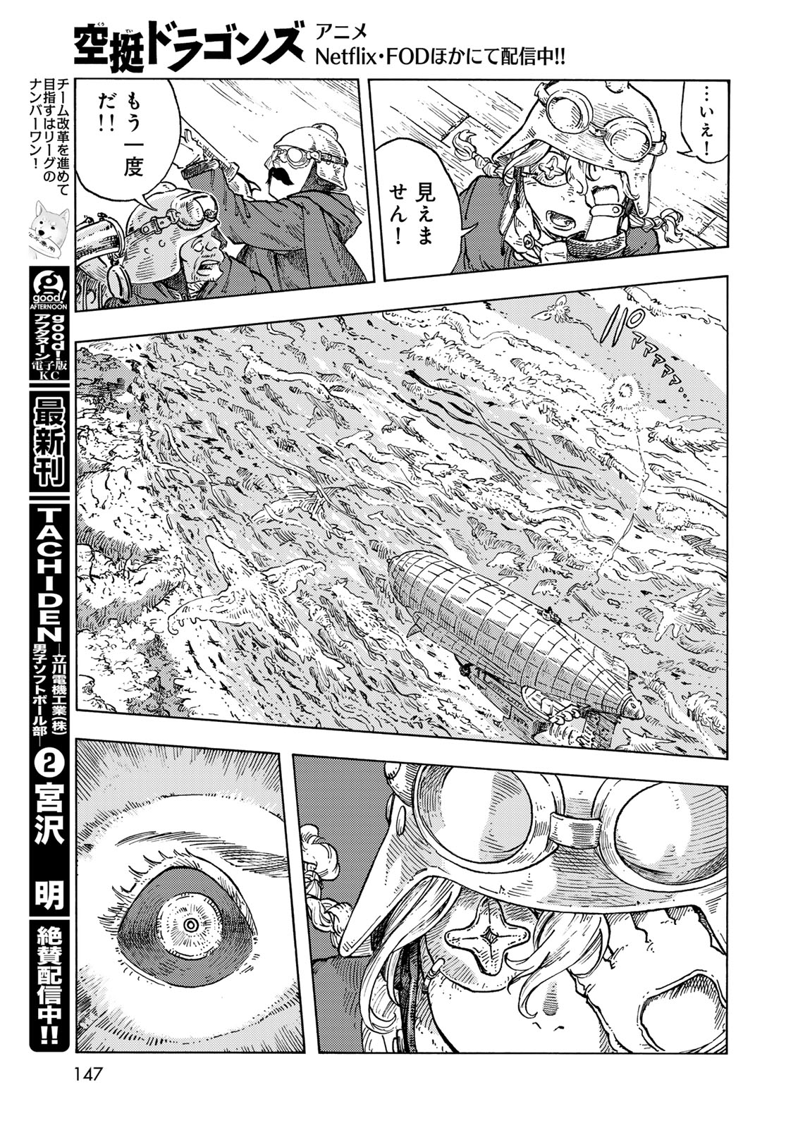 KUUTEI DRAGONS - raw - Chapter 88 - https://jpdd.ccdd.to/JPDD/kuuteidragons/880000/c2yxk1smw5p.jpg