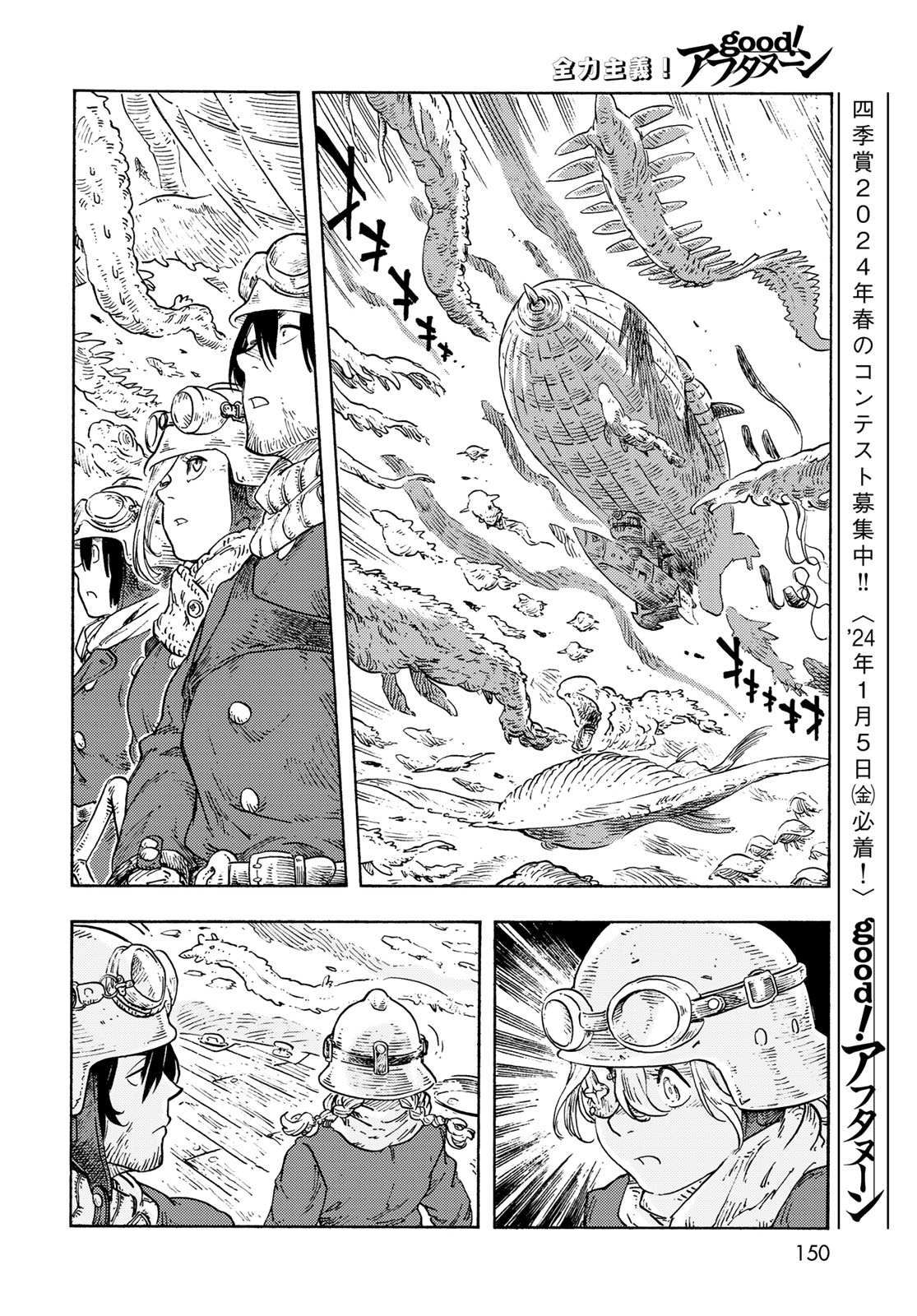 KUUTEI DRAGONS - raw - Chapter 88 - https://jpdd.ccdd.to/JPDD/kuuteidragons/880000/nlx2bhi15xi.jpg