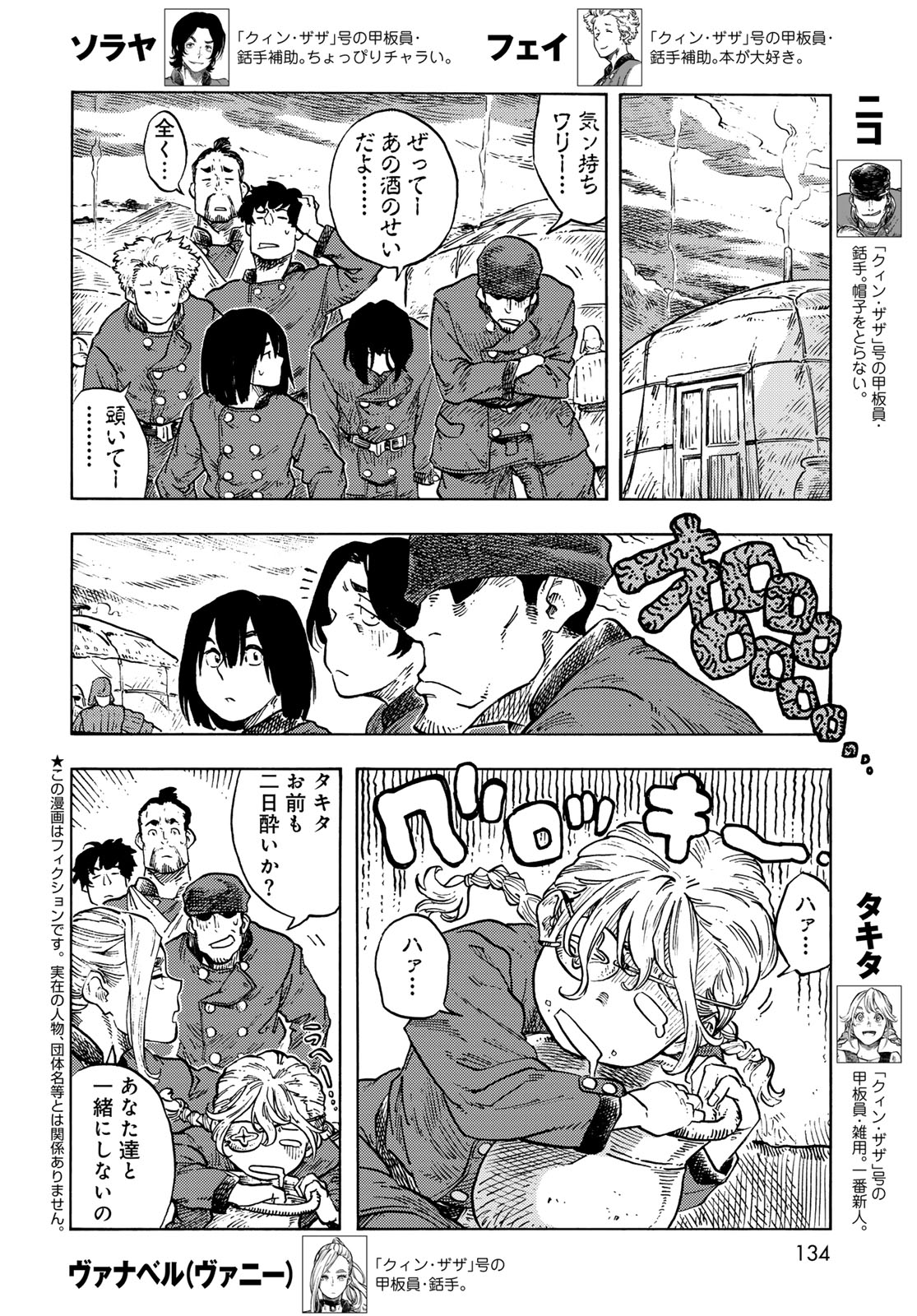 KUUTEI DRAGONS - raw - Chapter 88 - https://jpdd.ccdd.to/JPDD/kuuteidragons/880000/onyuokhclvw.jpg