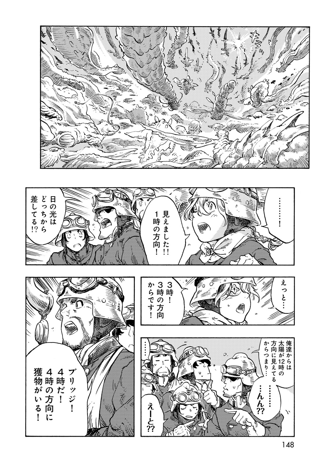 KUUTEI DRAGONS - raw - Chapter 88 - https://jpdd.ccdd.to/JPDD/kuuteidragons/880000/pa3eu20fz0a.jpg
