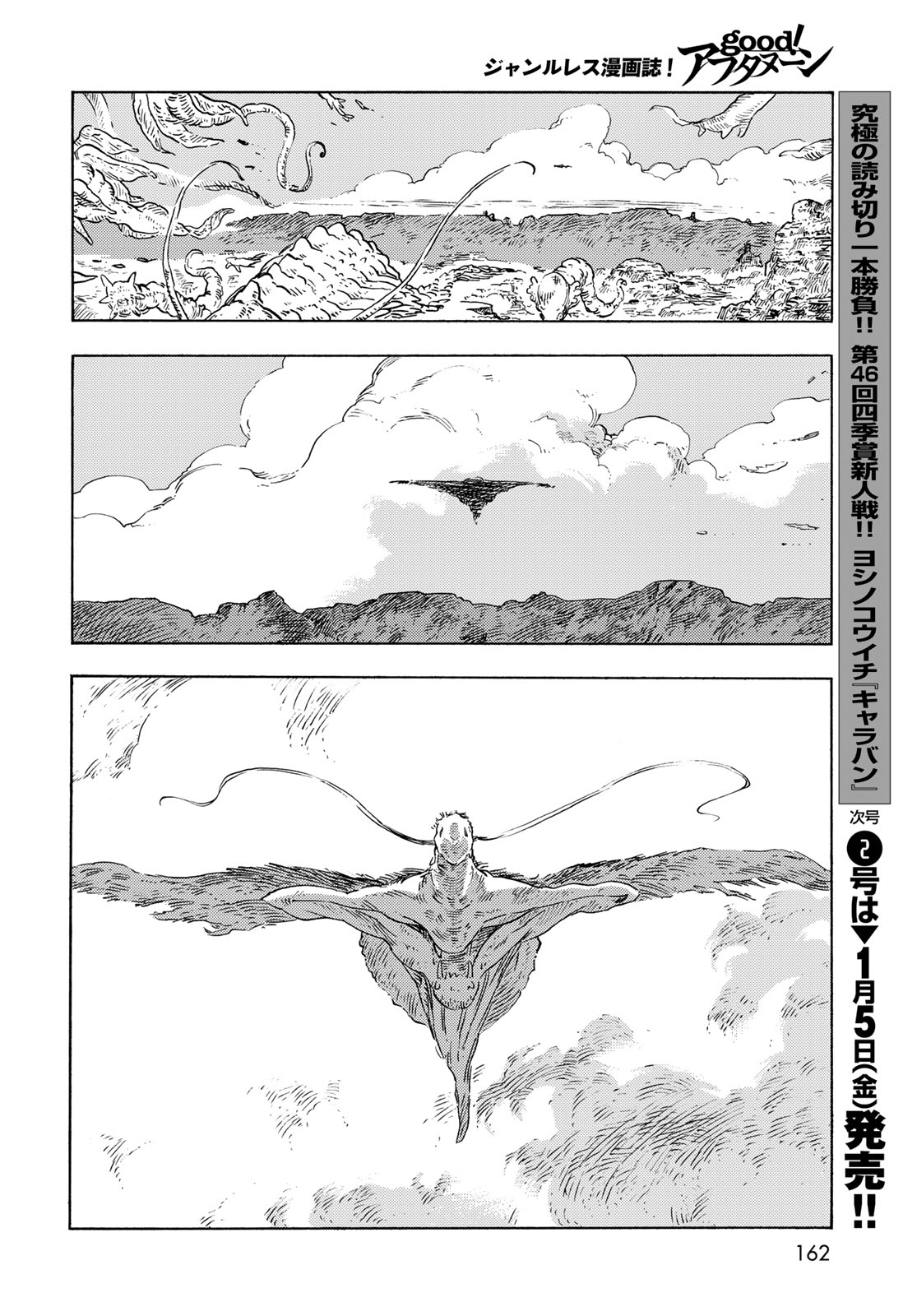 KUUTEI DRAGONS - raw - Chapter 88 - https://jpdd.ccdd.to/JPDD/kuuteidragons/880000/qp5hkbiwsmr.jpg