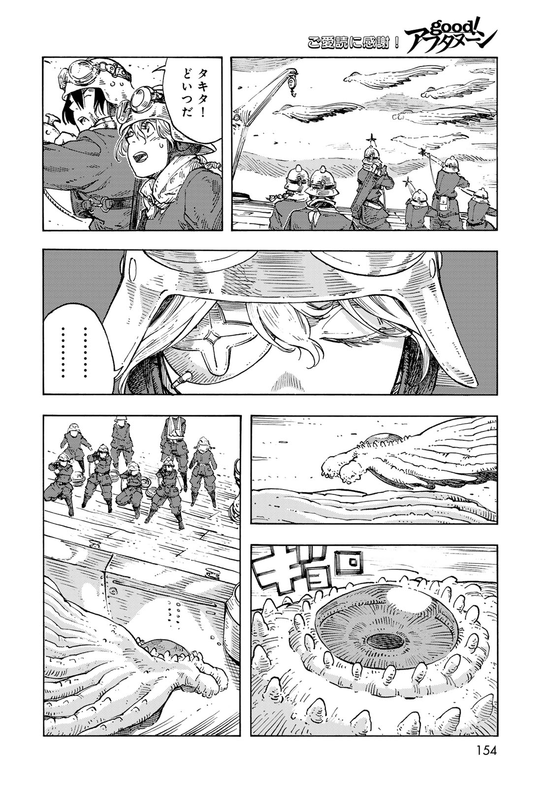 KUUTEI DRAGONS - raw - Chapter 88 - https://jpdd.ccdd.to/JPDD/kuuteidragons/880000/quglop2dj5a.jpg