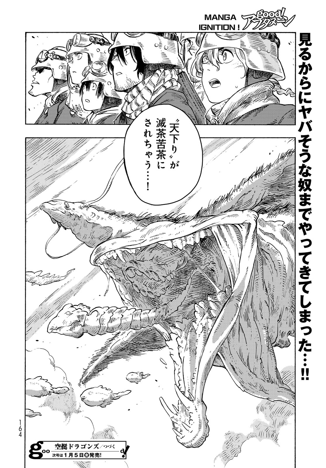 KUUTEI DRAGONS - raw - Chapter 88 - https://jpdd.ccdd.to/JPDD/kuuteidragons/880000/srcxr3q2js0.jpg