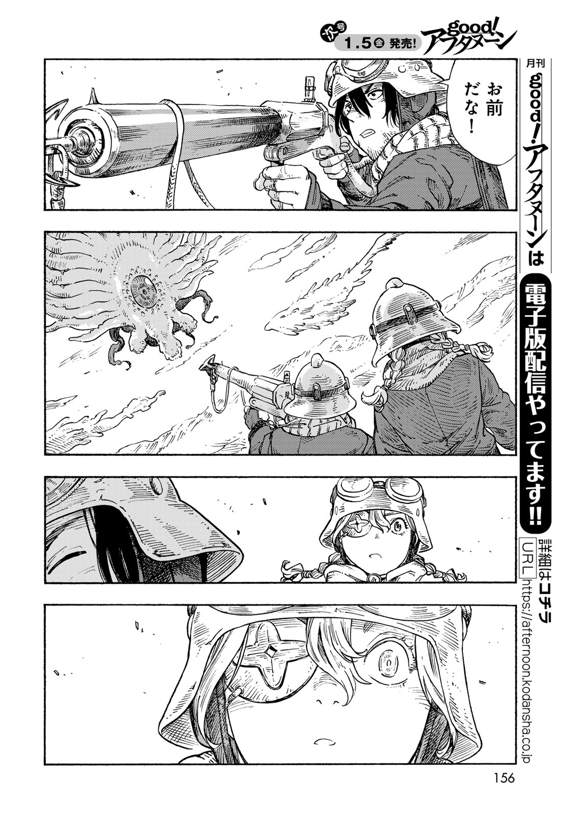 KUUTEI DRAGONS - raw - Chapter 88 - https://jpdd.ccdd.to/JPDD/kuuteidragons/880000/yway1tikt50.jpg