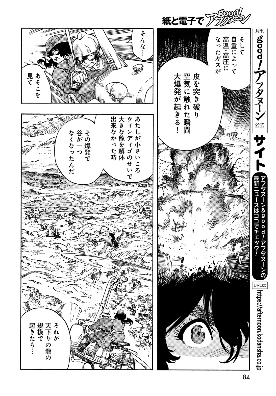 KUUTEI DRAGONS - raw - Chapter 89 - https://jpdd.ccdd.to/JPDD/kuuteidragons/890000/2tyyzsi1trq.jpg