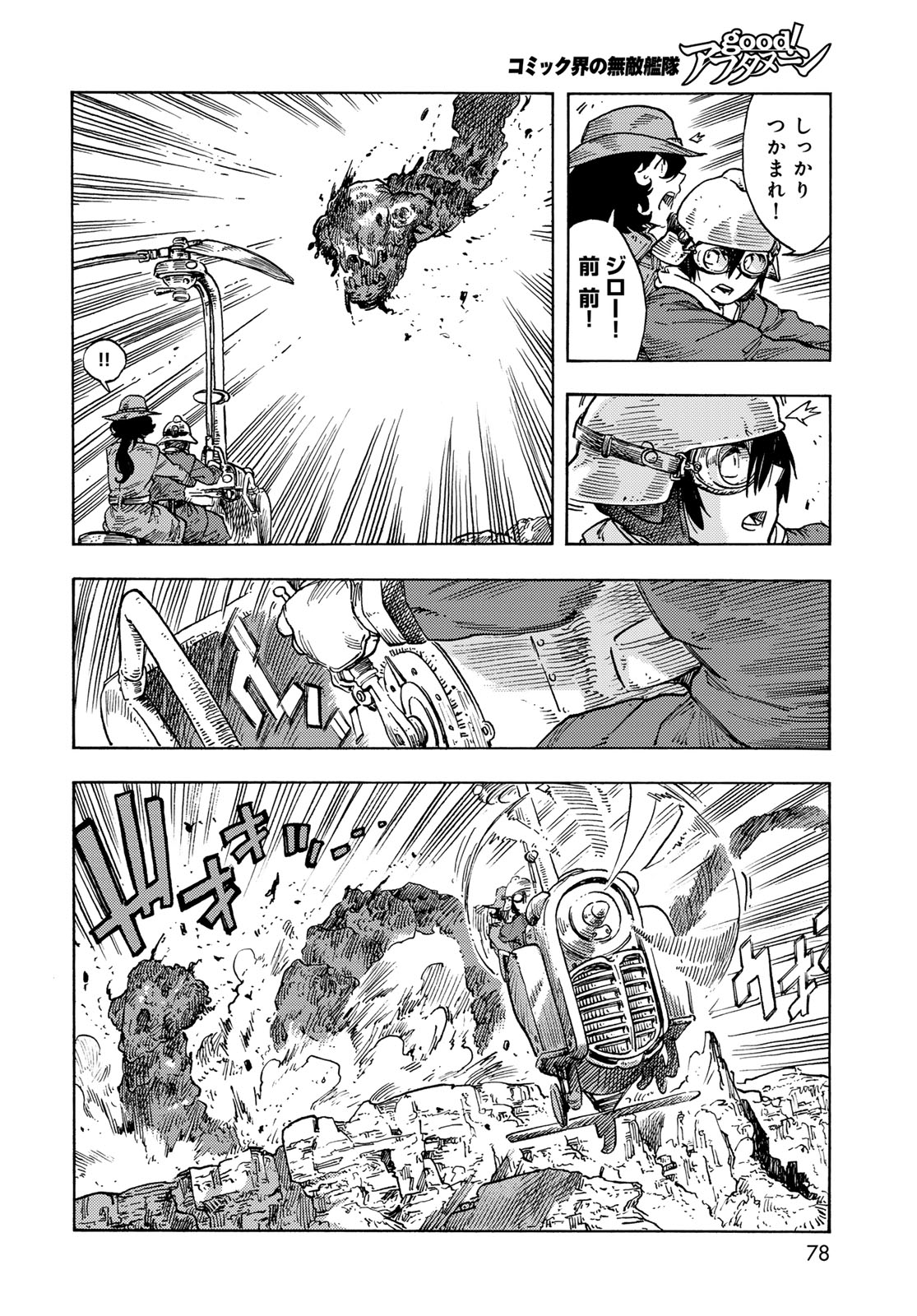 KUUTEI DRAGONS - raw - Chapter 89 - https://jpdd.ccdd.to/JPDD/kuuteidragons/890000/4ecw4acvjis.jpg