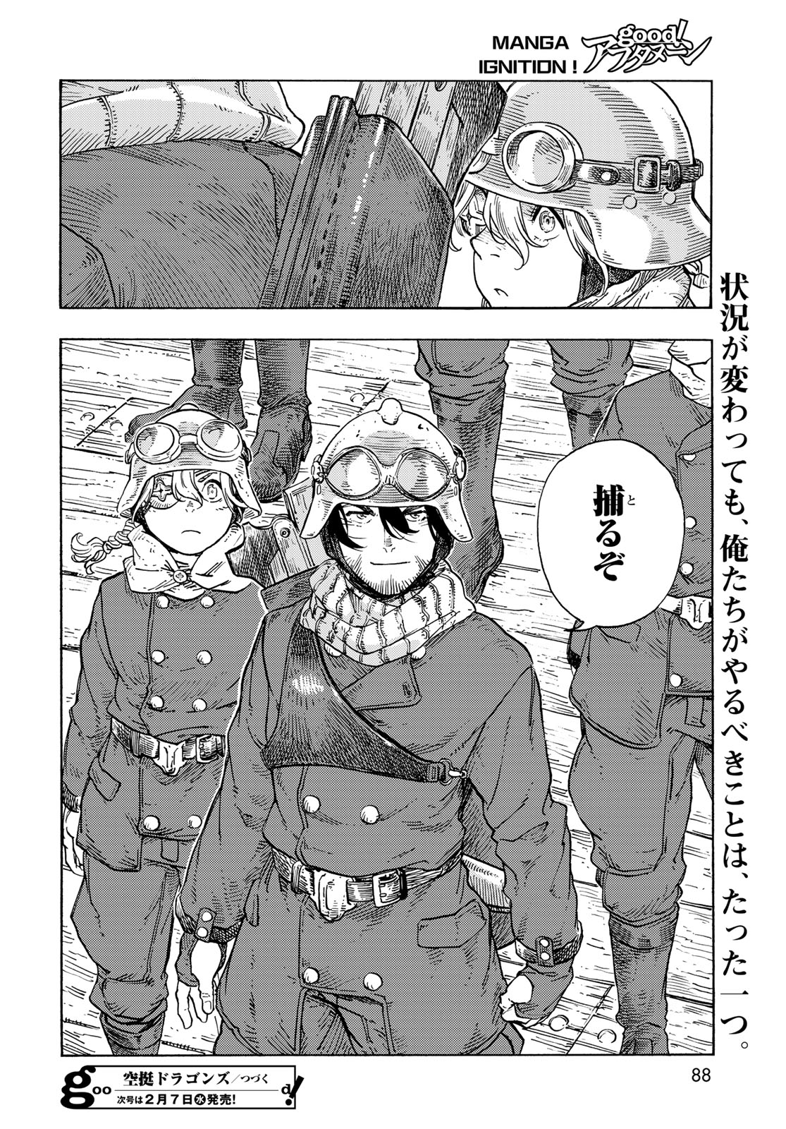 KUUTEI DRAGONS - raw - Chapter 89 - https://jpdd.ccdd.to/JPDD/kuuteidragons/890000/4ovamov5v4x.jpg