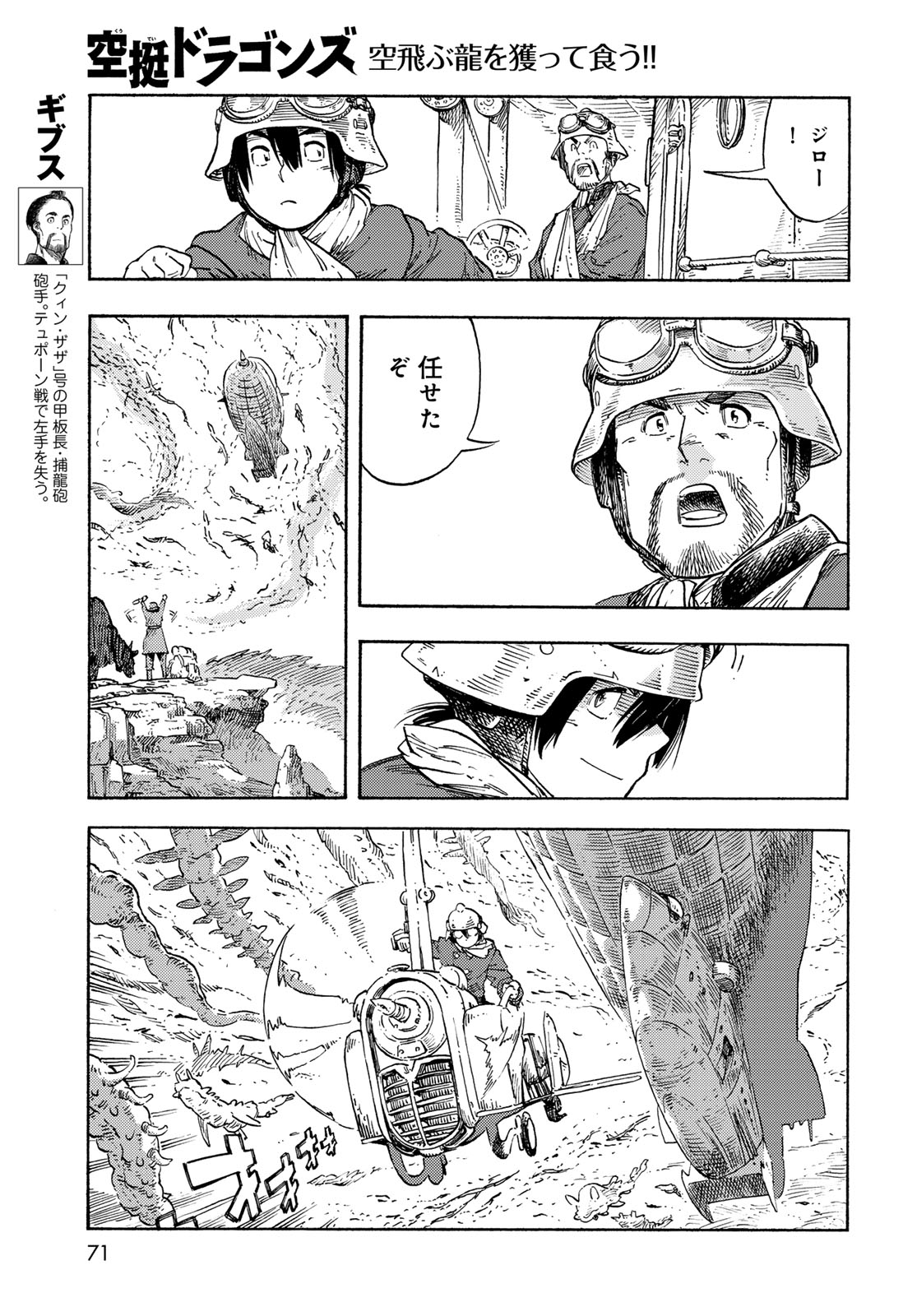 KUUTEI DRAGONS - raw - Chapter 89 - https://jpdd.ccdd.to/JPDD/kuuteidragons/890000/d5xoumdwyt4.jpg