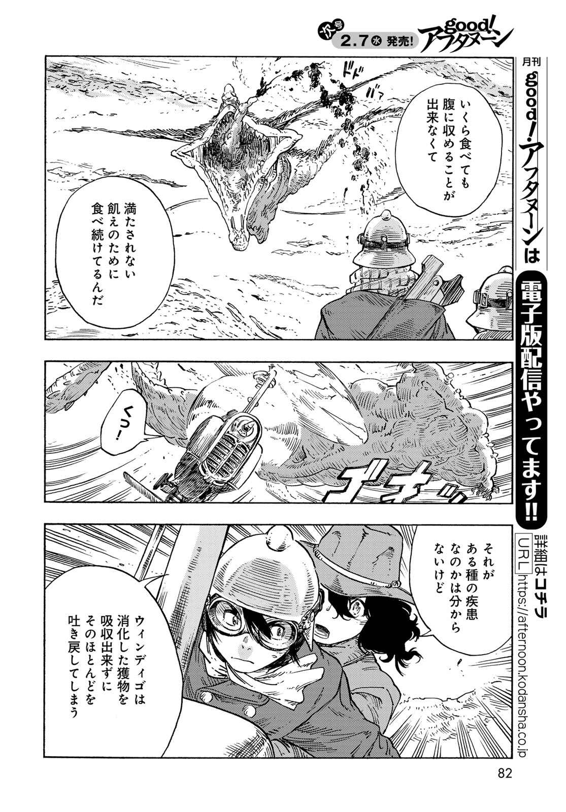 KUUTEI DRAGONS - raw - Chapter 89 - https://jpdd.ccdd.to/JPDD/kuuteidragons/890000/jpite4hn4ko.jpg