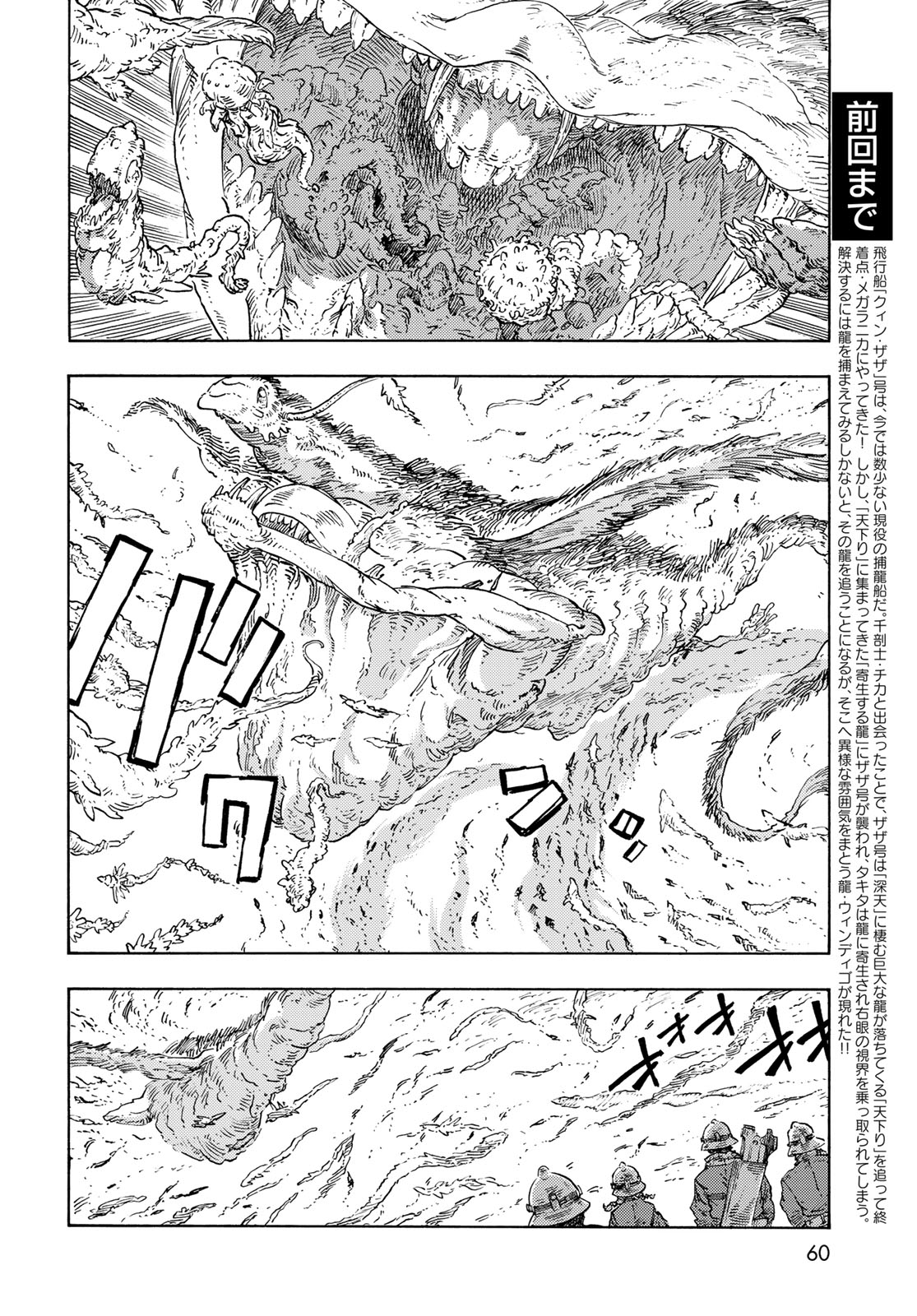 KUUTEI DRAGONS - raw - Chapter 89 - https://jpdd.ccdd.to/JPDD/kuuteidragons/890000/ksd0fm35qgf.jpg