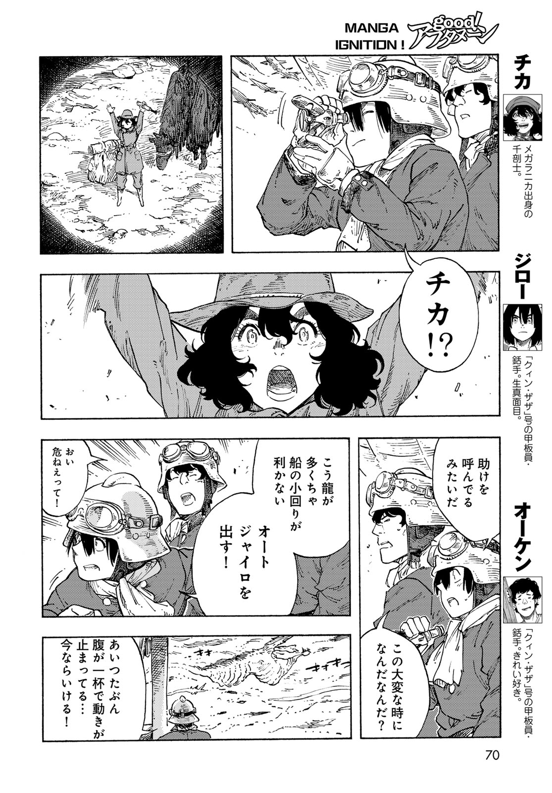 KUUTEI DRAGONS - raw - Chapter 89 - https://jpdd.ccdd.to/JPDD/kuuteidragons/890000/sasb2fi1ngo.jpg