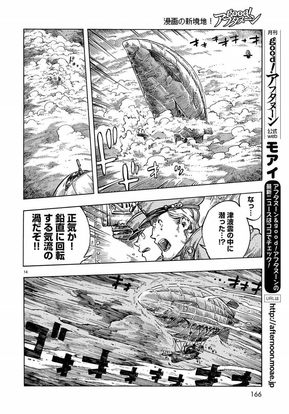 KUUTEI DRAGONS - raw - Chapter 33 - https://jpdd.ccdd.to/JPDD/kuuteidragons/89458/5gxtwy4z22s.jpg