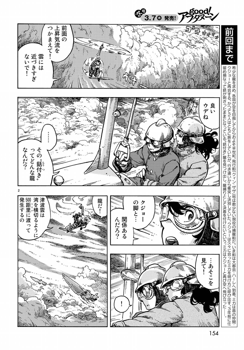 KUUTEI DRAGONS - raw - Chapter 33 - https://jpdd.ccdd.to/JPDD/kuuteidragons/89458/hivaz3ywfqp.jpg