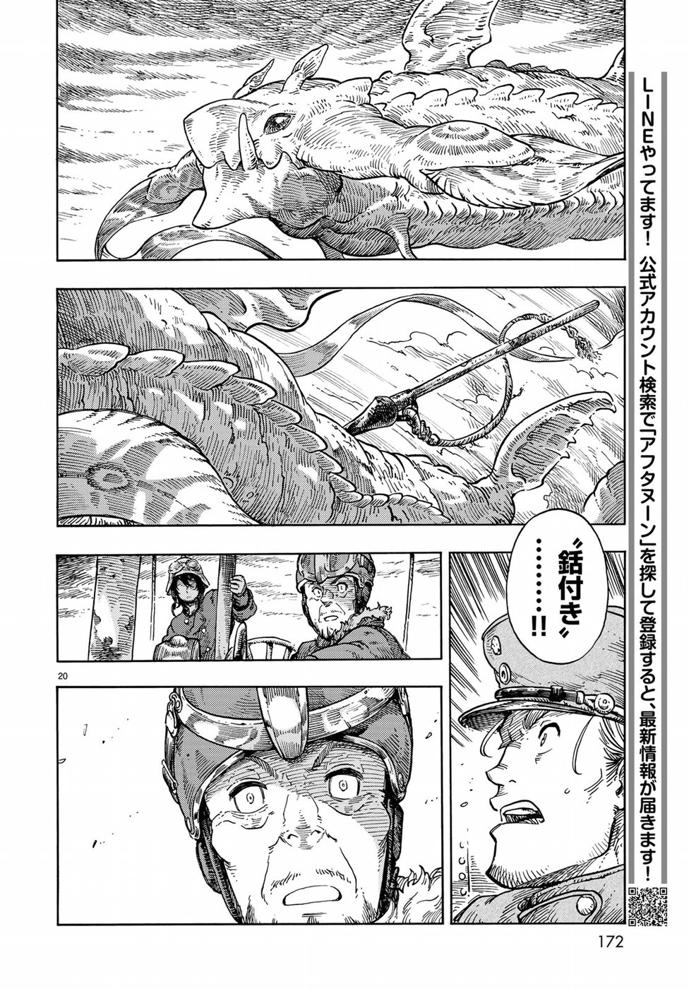 KUUTEI DRAGONS - raw - Chapter 33 - https://jpdd.ccdd.to/JPDD/kuuteidragons/89458/huuarwli24t.jpg