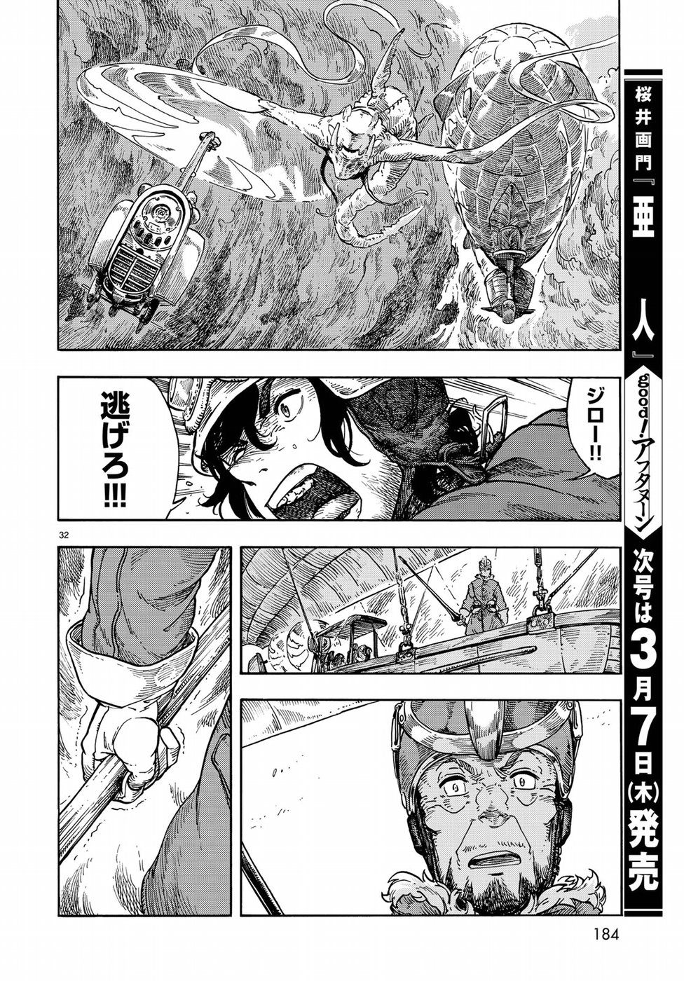 KUUTEI DRAGONS - raw - Chapter 33 - https://jpdd.ccdd.to/JPDD/kuuteidragons/89458/ilgnsyqcv1x.jpg