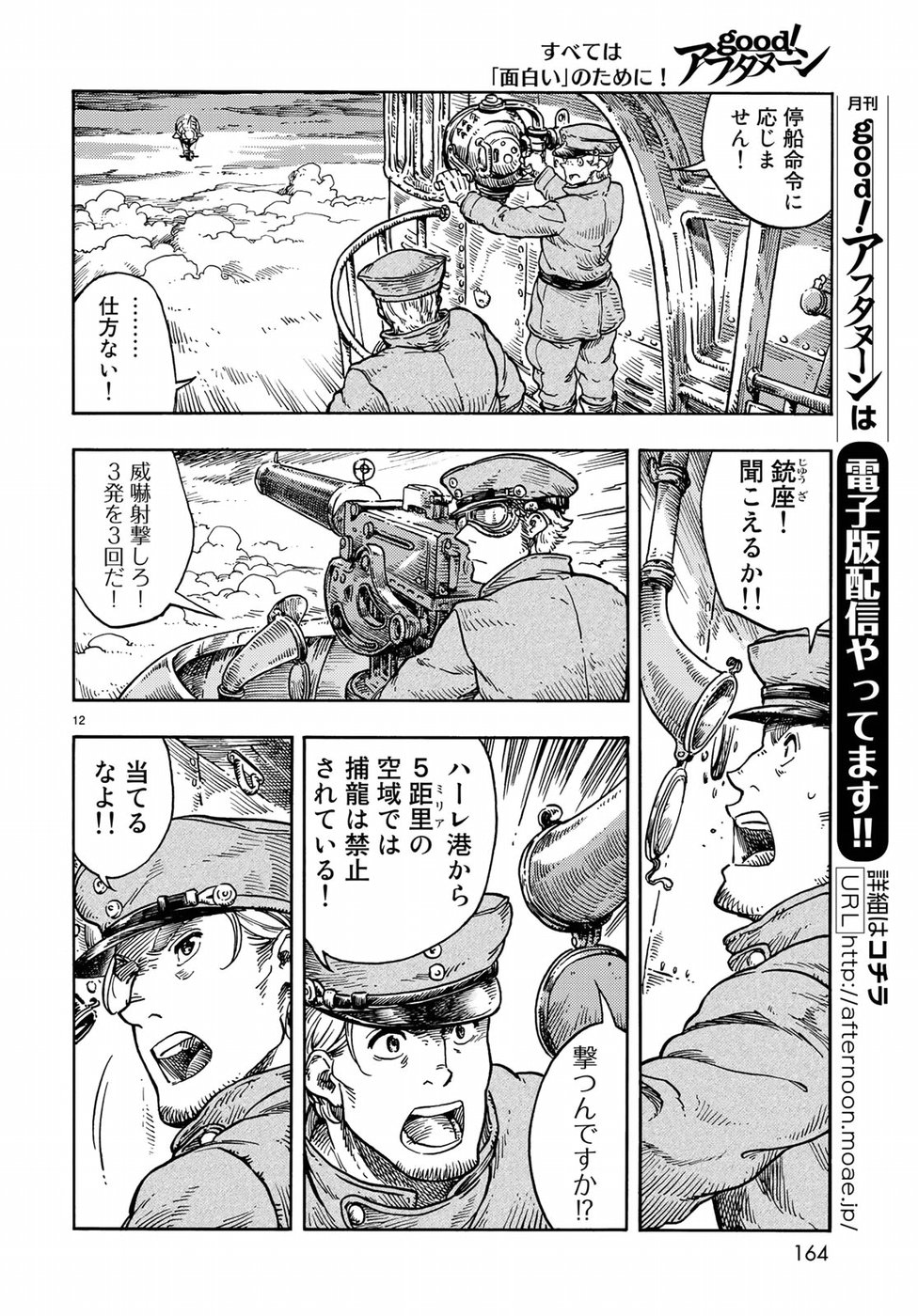 KUUTEI DRAGONS - raw - Chapter 33 - https://jpdd.ccdd.to/JPDD/kuuteidragons/89458/r24xc2ljjgg.jpg
