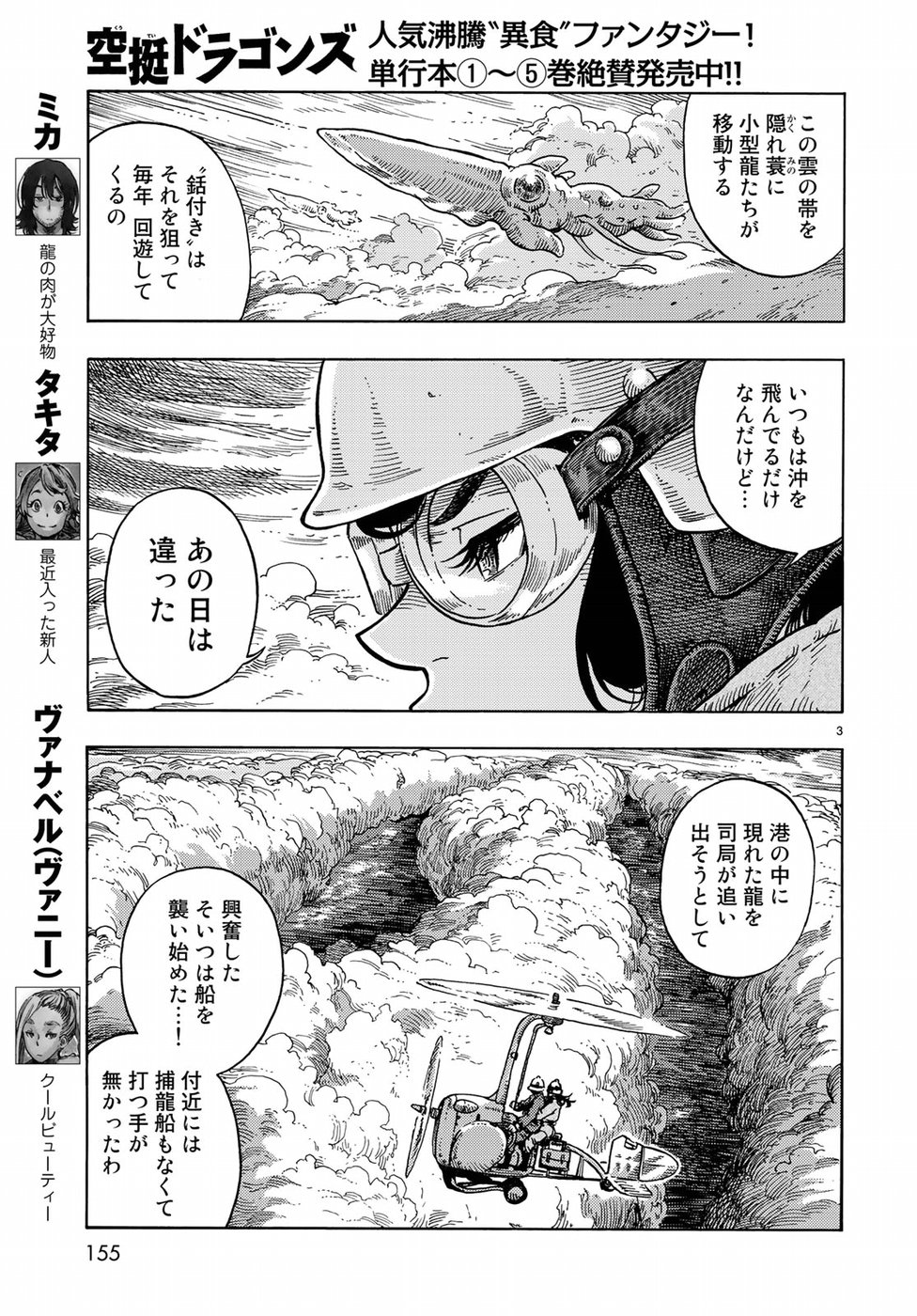 KUUTEI DRAGONS - raw - Chapter 33 - https://jpdd.ccdd.to/JPDD/kuuteidragons/89458/vjpfy3isgga.jpg