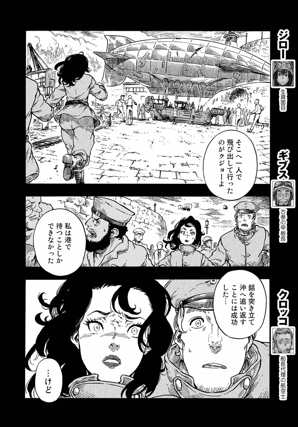 KUUTEI DRAGONS - raw - Chapter 33 - https://jpdd.ccdd.to/JPDD/kuuteidragons/89458/wojefnbuprd.jpg