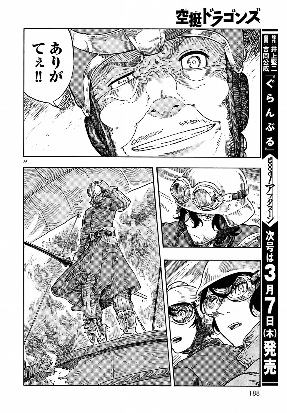 KUUTEI DRAGONS - raw - Chapter 33 - https://jpdd.ccdd.to/JPDD/kuuteidragons/89458/wxkrj5swgv4.jpg