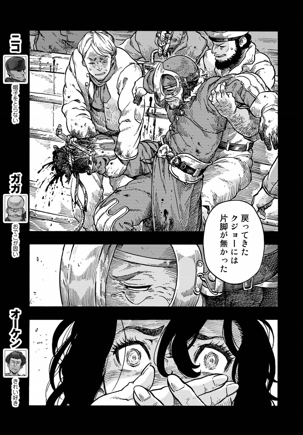 KUUTEI DRAGONS - raw - Chapter 33 - https://jpdd.ccdd.to/JPDD/kuuteidragons/89458/ycn34ccdqdp.jpg
